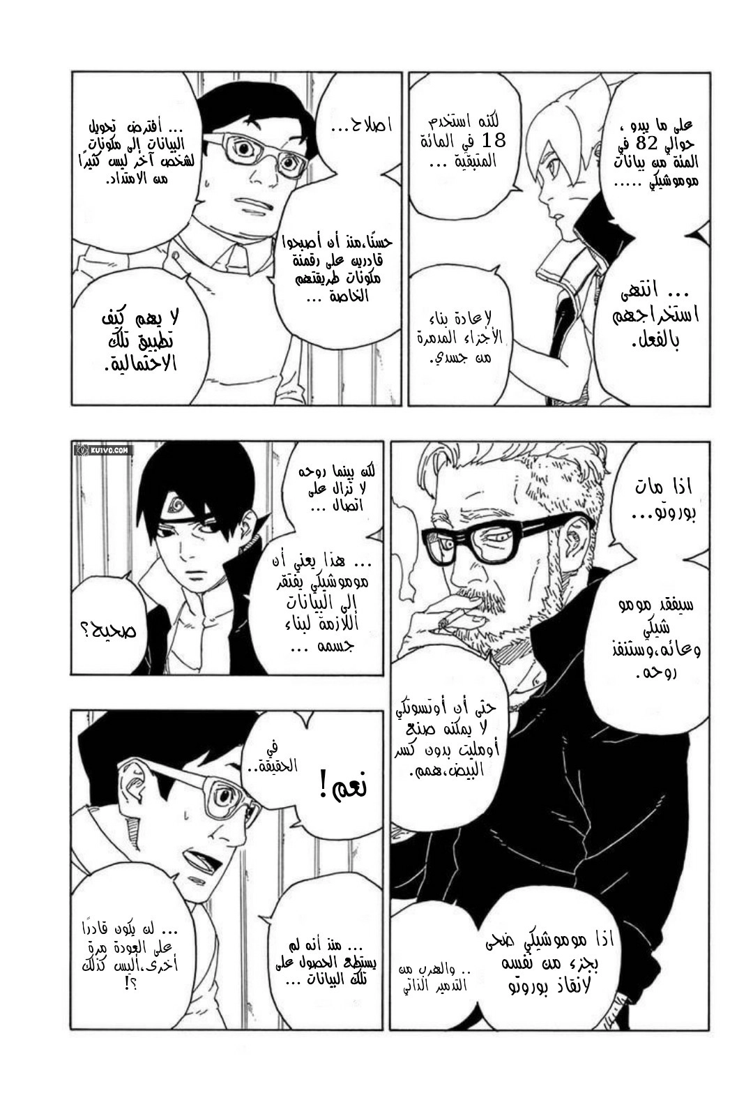 Read Boruto_ Naruto Next Generations AR Manga Online