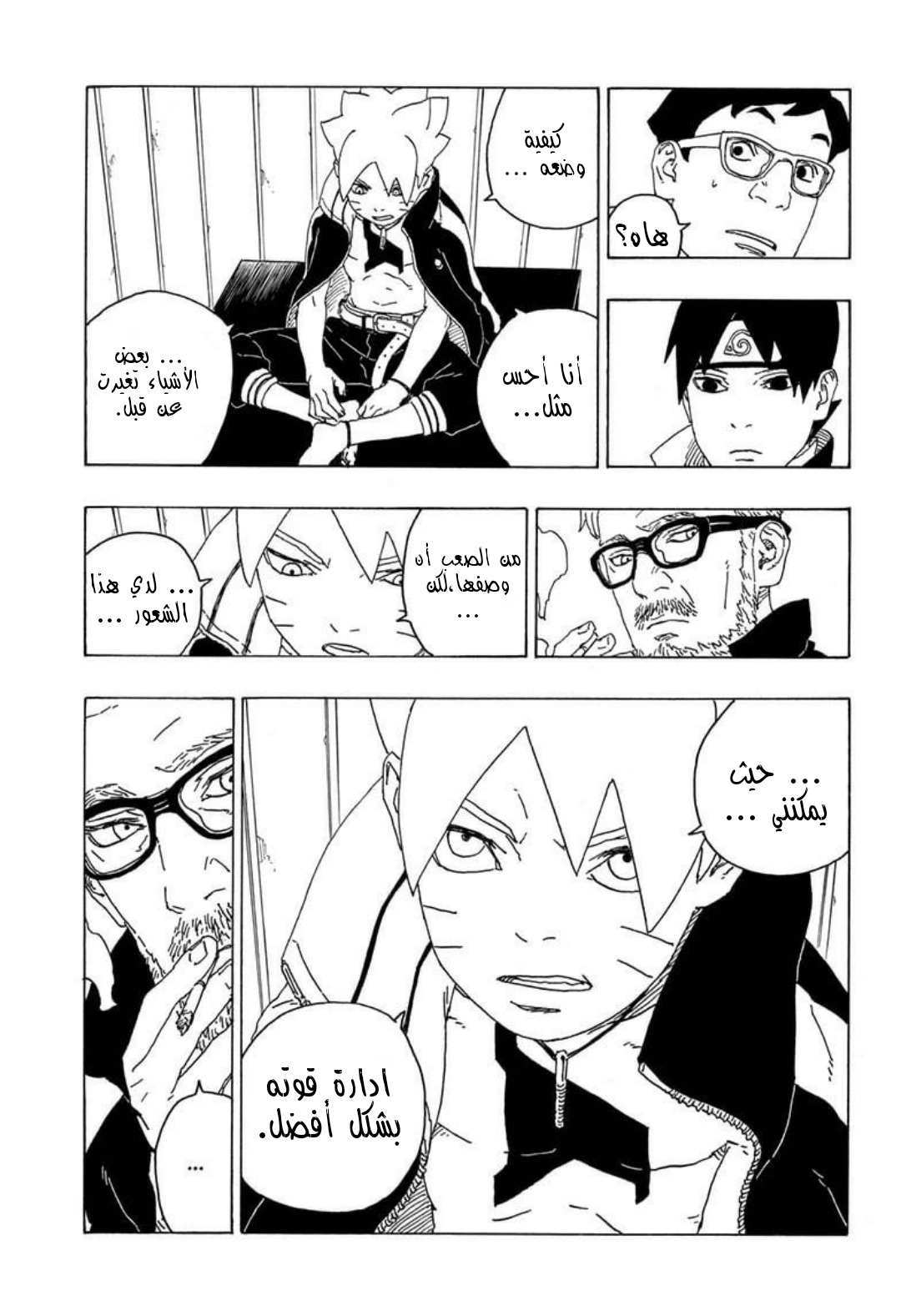 Read Boruto_ Naruto Next Generations AR Manga Online