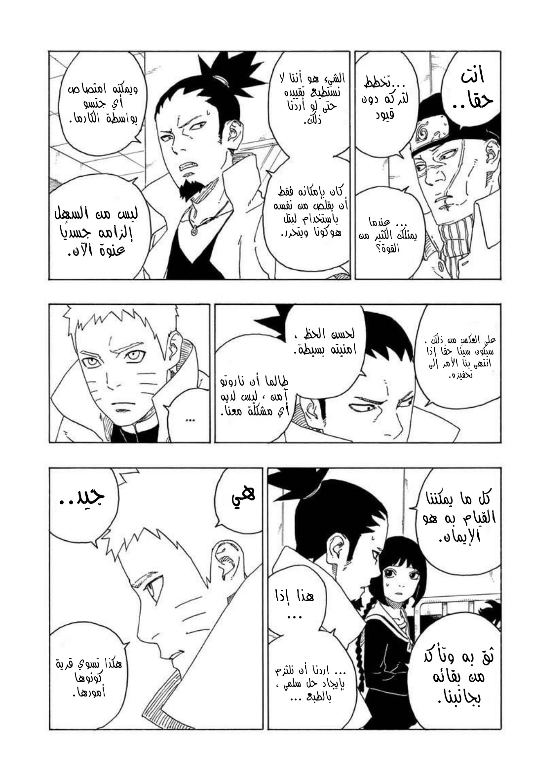 Read Boruto_ Naruto Next Generations AR Manga Online