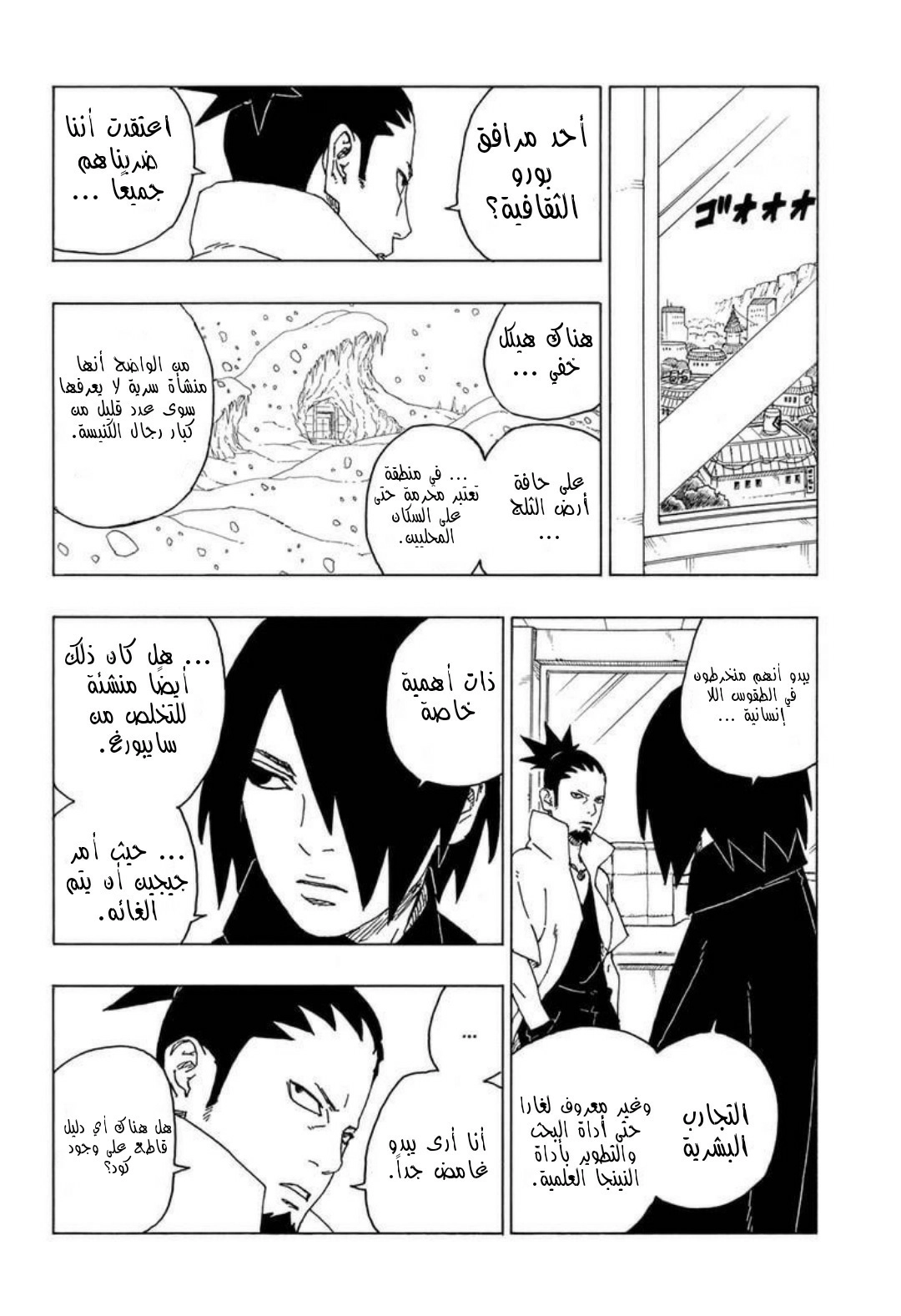Read Boruto_ Naruto Next Generations AR Manga Online