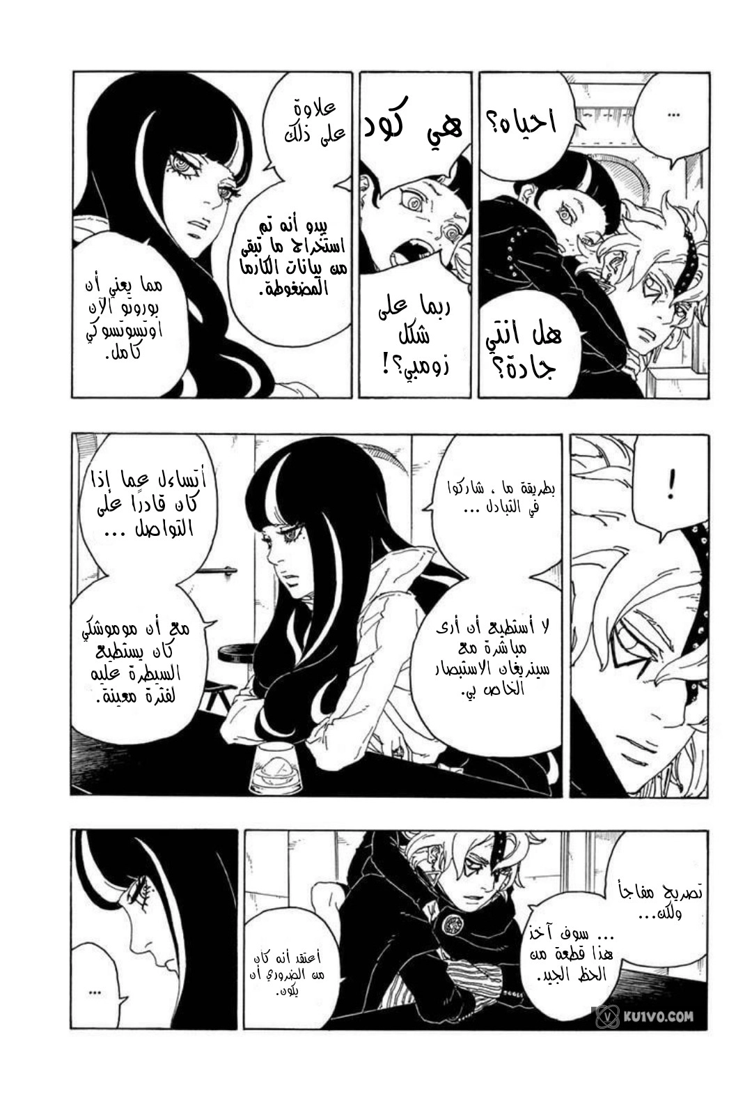 Read Boruto_ Naruto Next Generations AR Manga Online