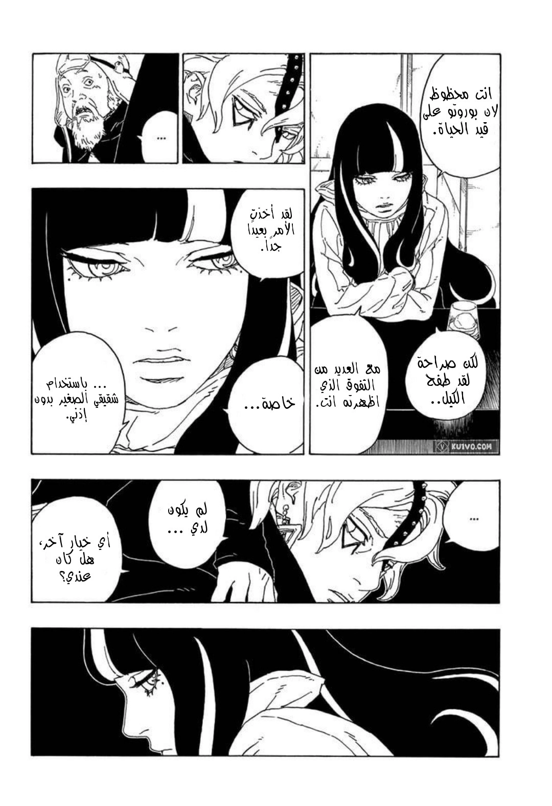 Read Boruto_ Naruto Next Generations AR Manga Online