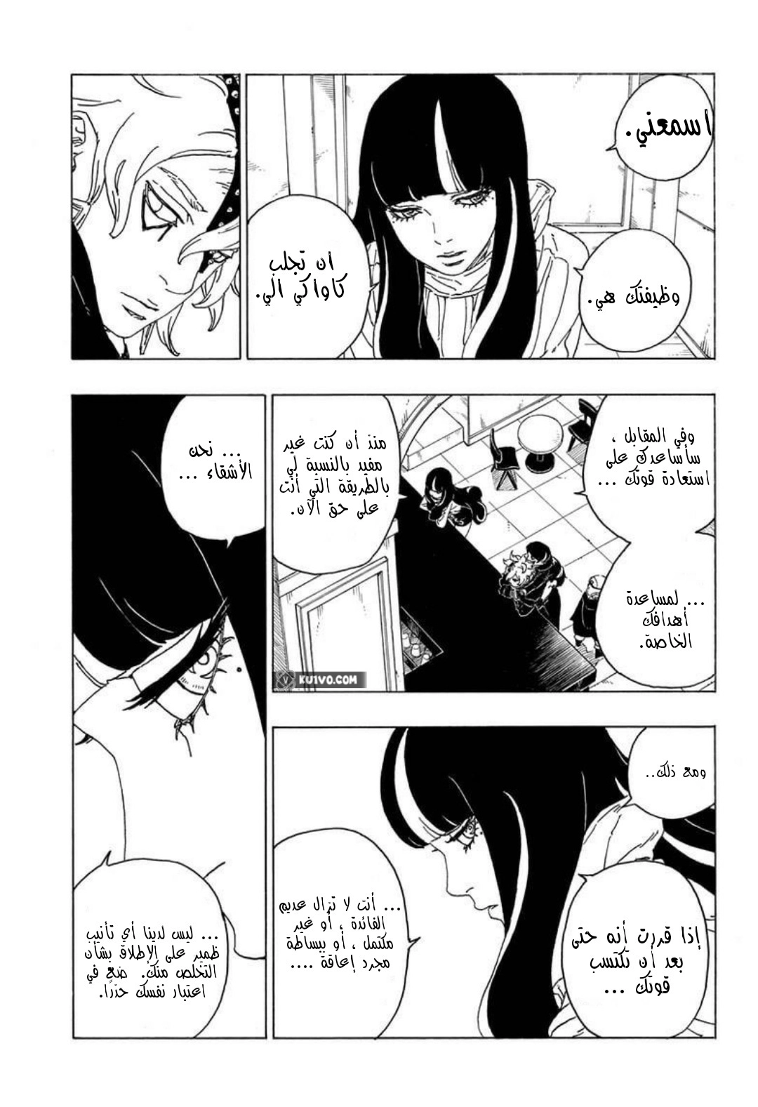 Read Boruto_ Naruto Next Generations AR Manga Online