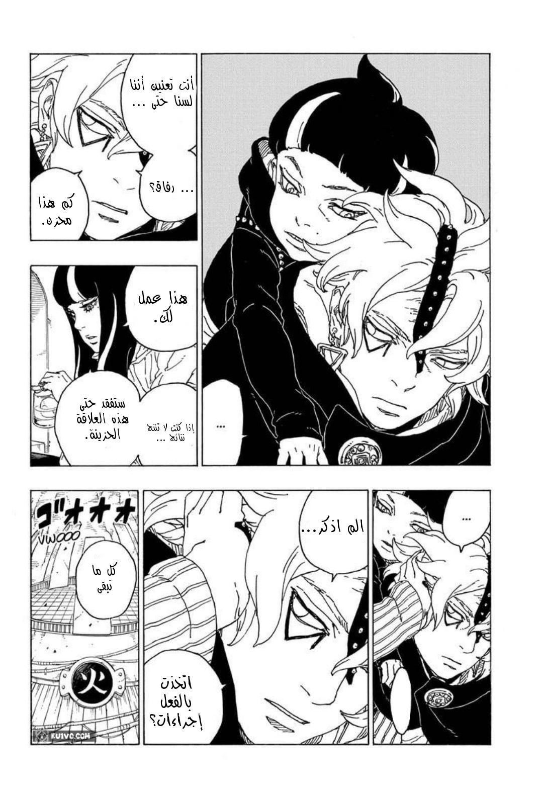 Read Boruto_ Naruto Next Generations AR Manga Online