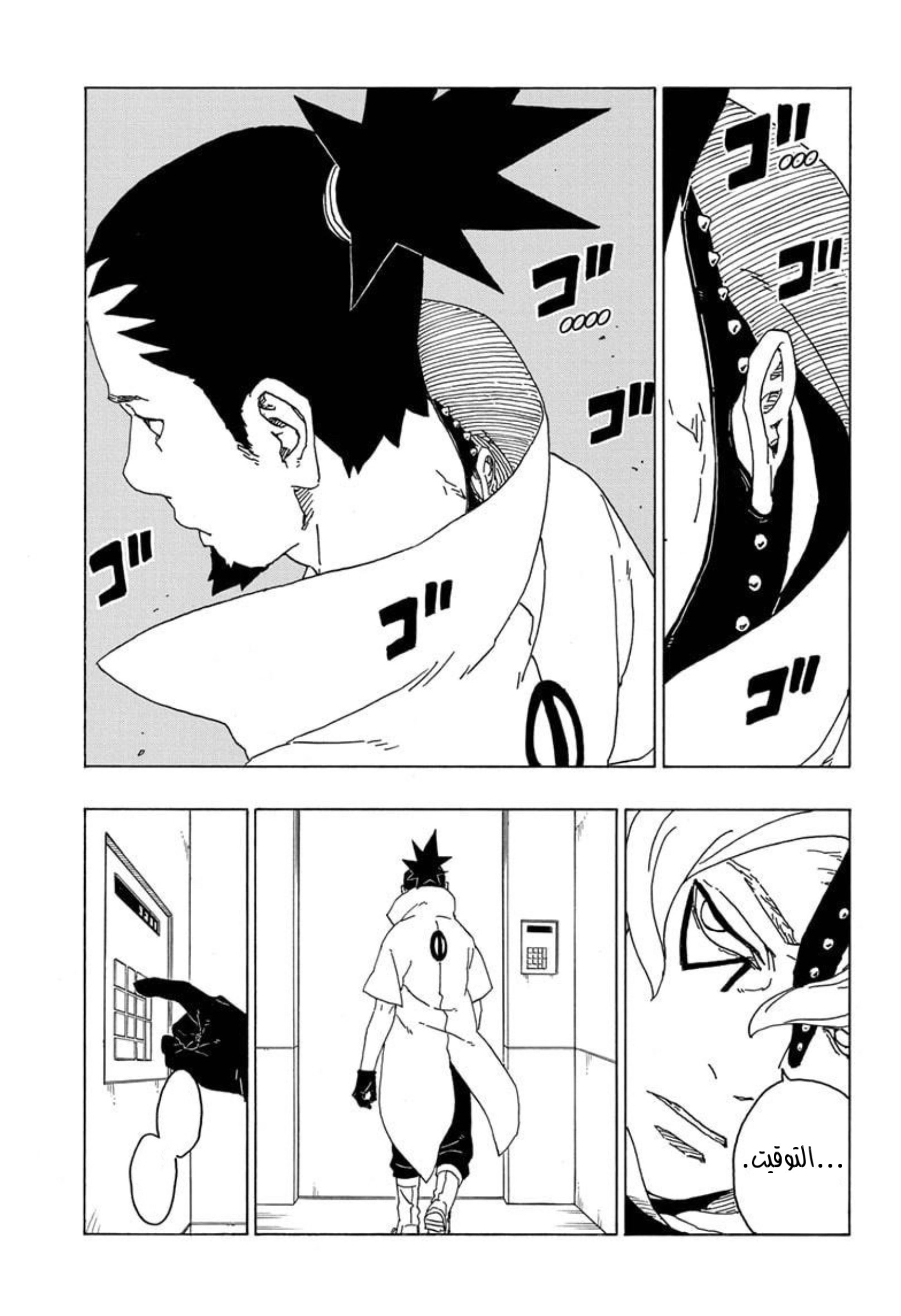 Read Boruto_ Naruto Next Generations AR Manga Online