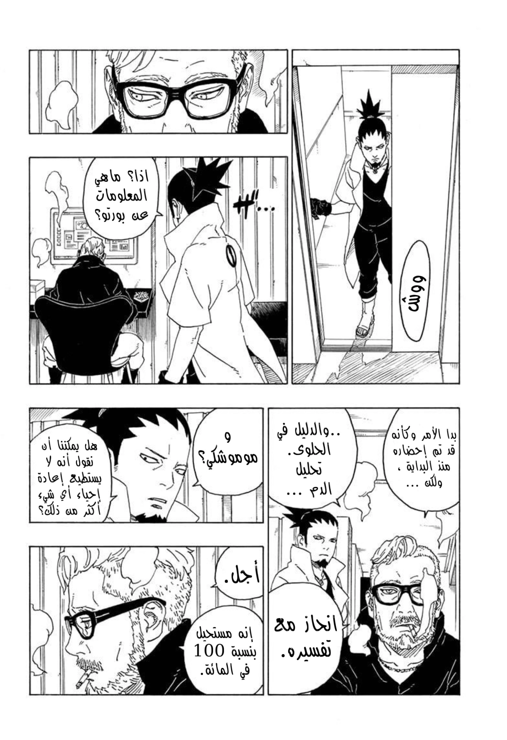 Read Boruto_ Naruto Next Generations AR Manga Online