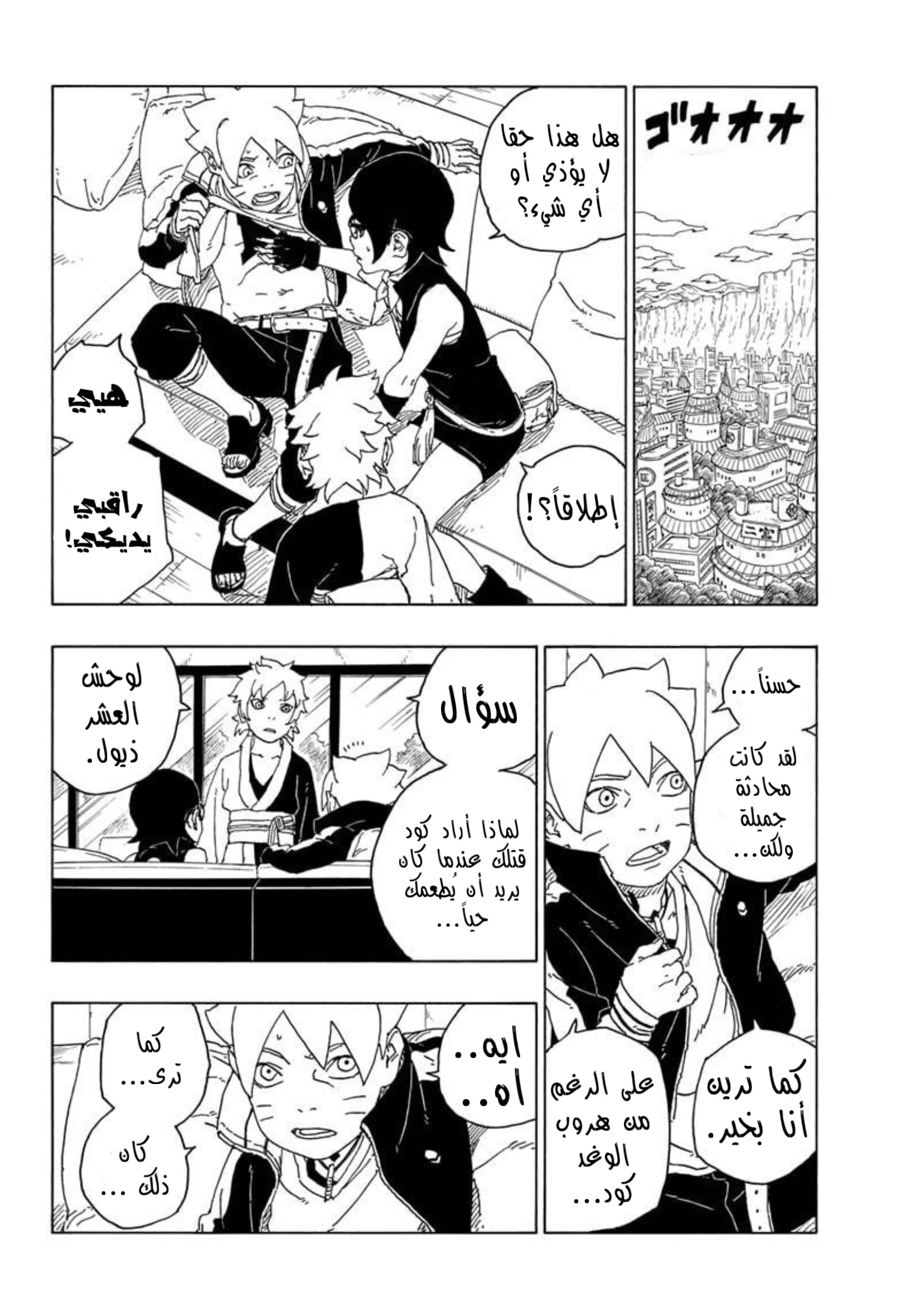 Read Boruto_ Naruto Next Generations AR Manga Online