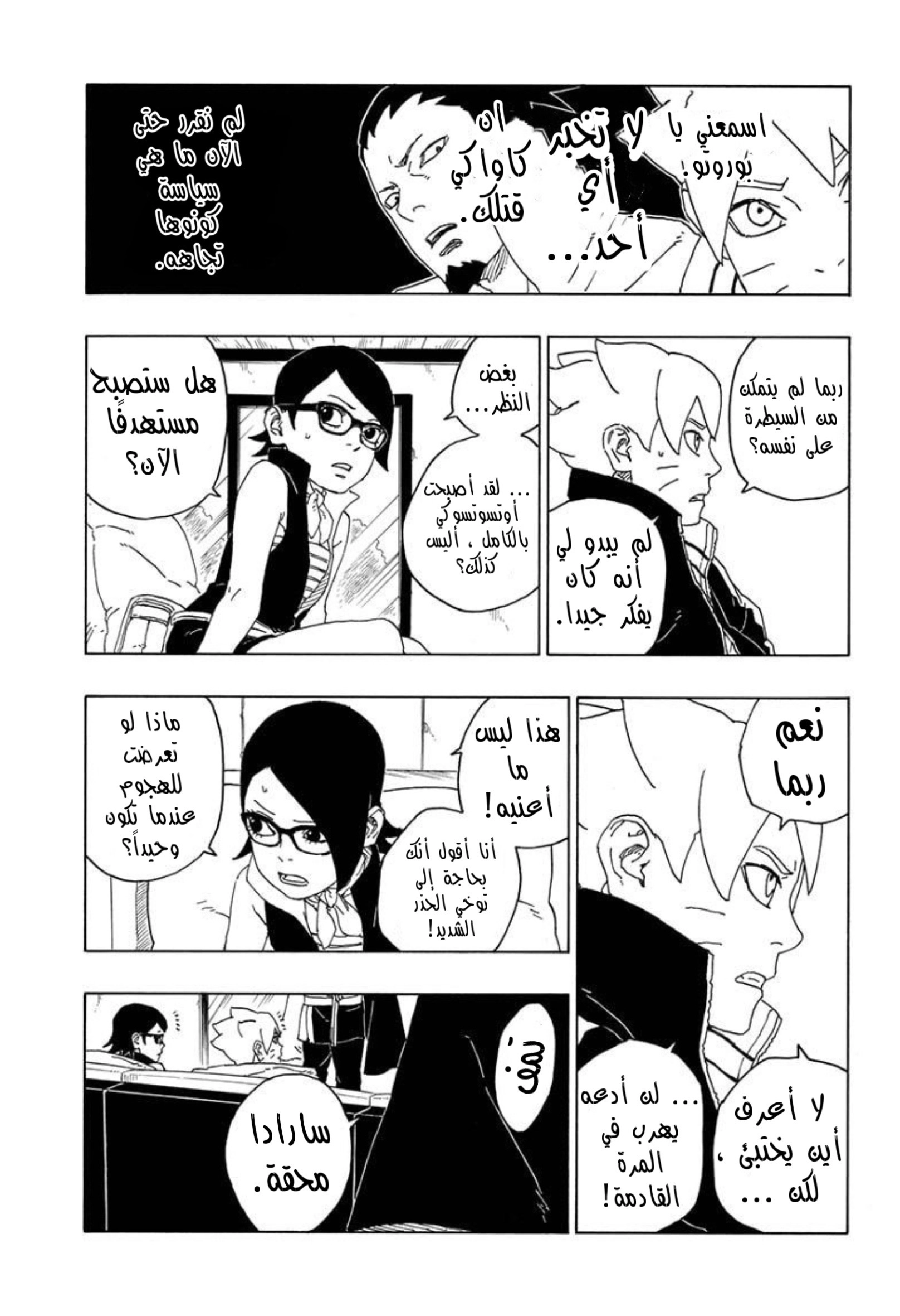 Read Boruto_ Naruto Next Generations AR Manga Online