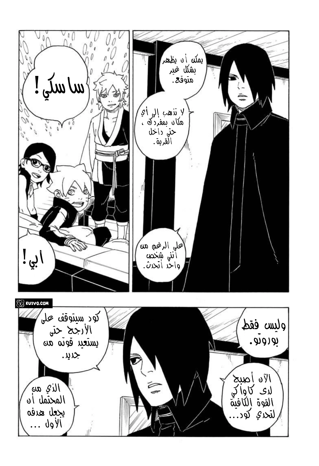 Read Boruto_ Naruto Next Generations AR Manga Online