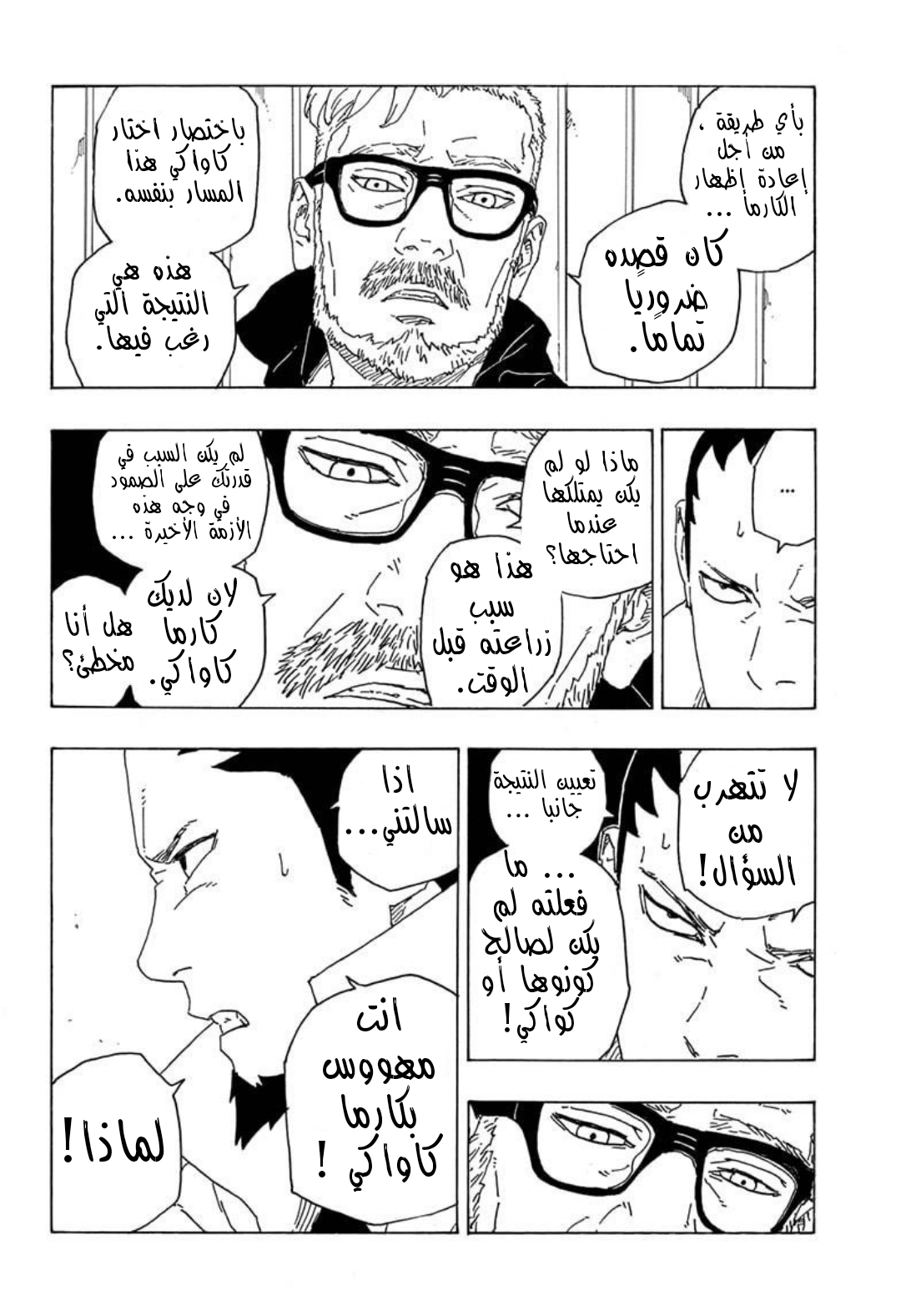 Read Boruto_ Naruto Next Generations AR Manga Online
