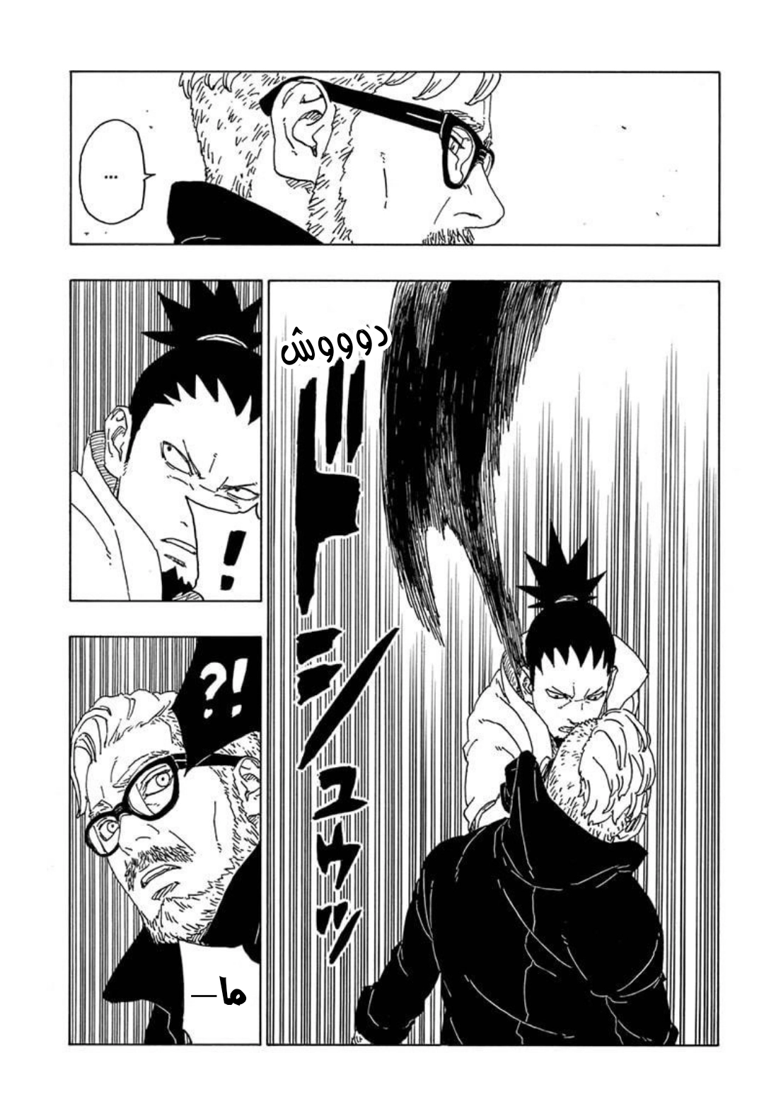 Read Boruto_ Naruto Next Generations AR Manga Online