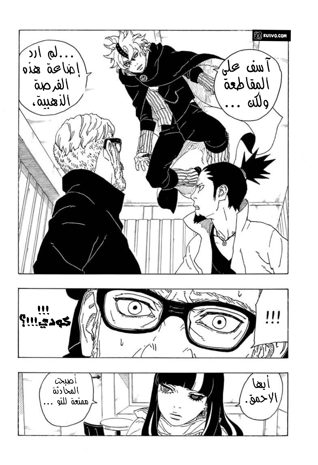 Read Boruto_ Naruto Next Generations AR Manga Online