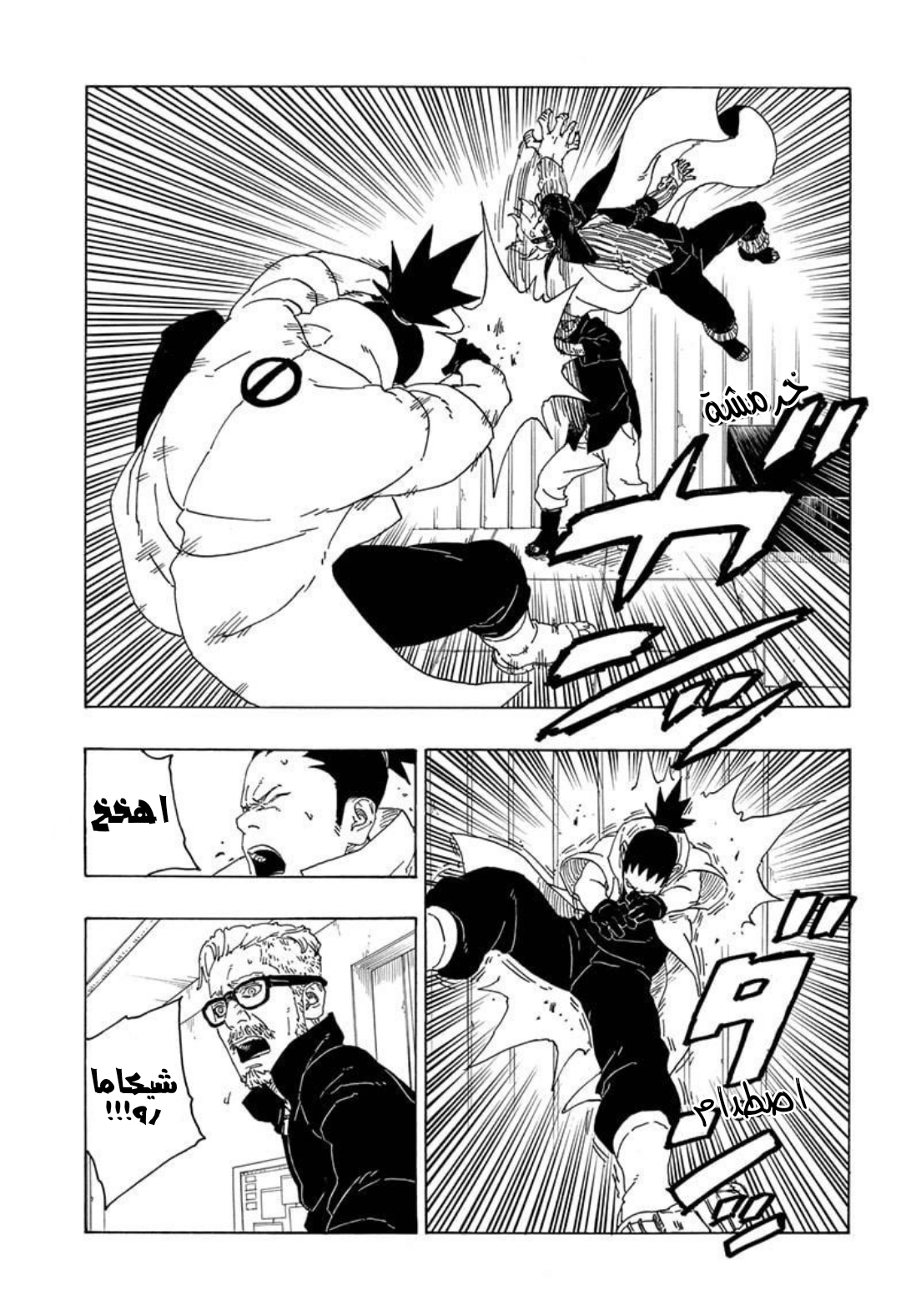 Read Boruto_ Naruto Next Generations AR Manga Online