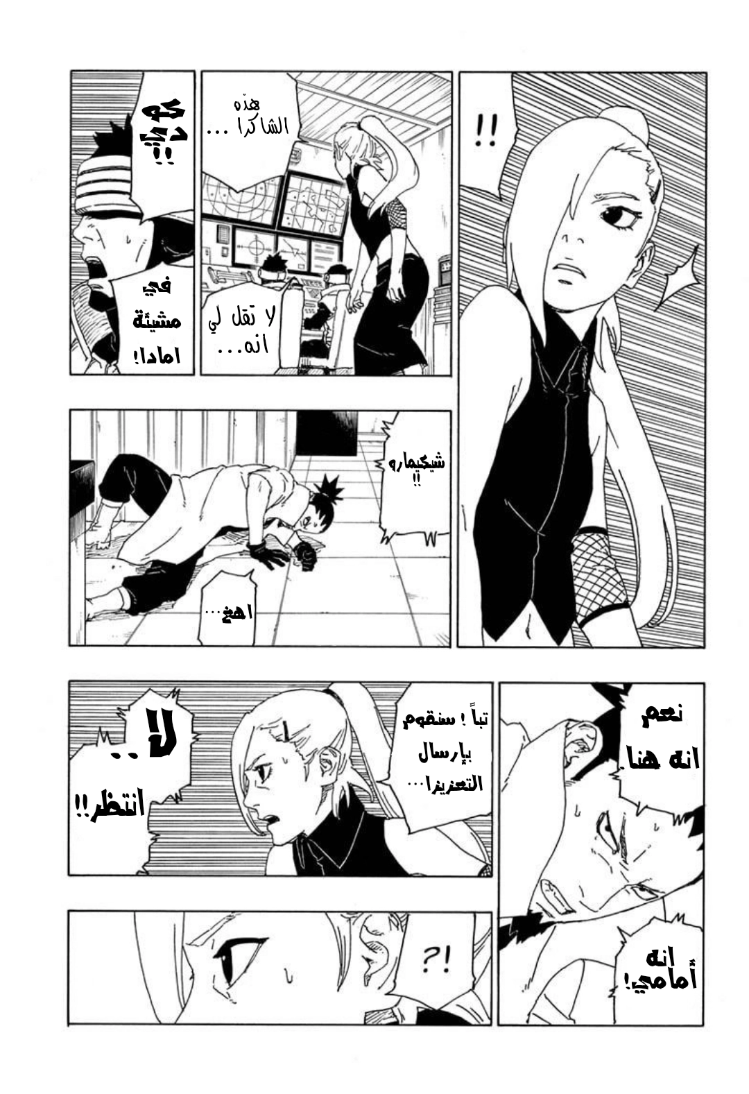Read Boruto_ Naruto Next Generations AR Manga Online
