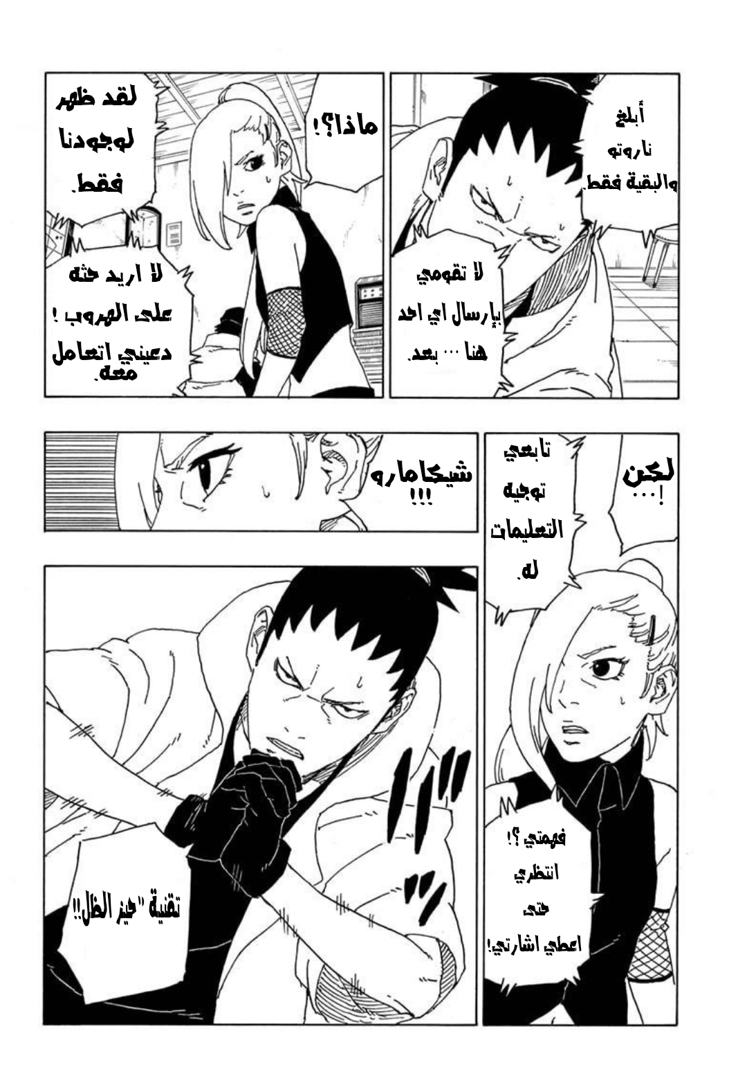 Read Boruto_ Naruto Next Generations AR Manga Online