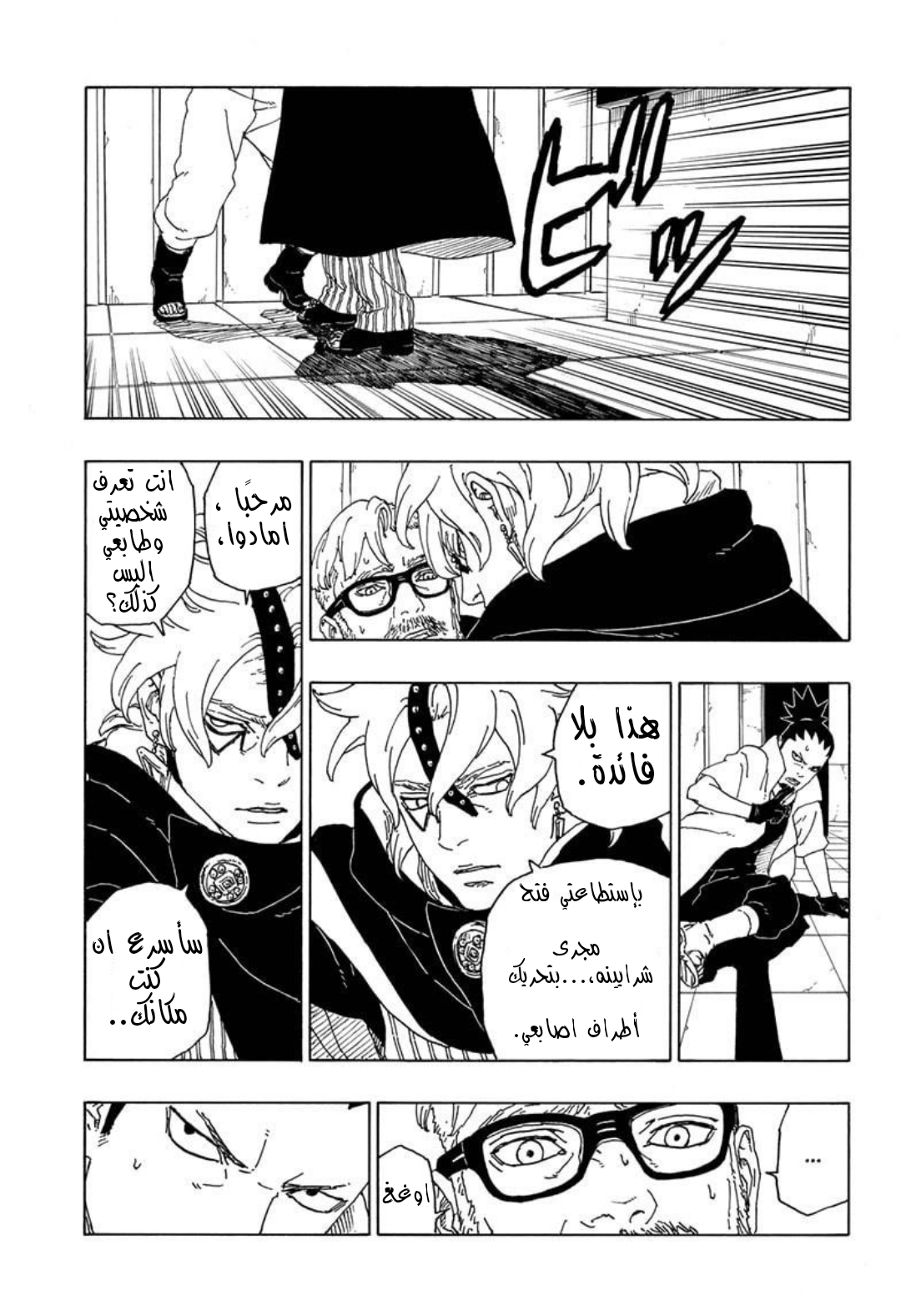 Read Boruto_ Naruto Next Generations AR Manga Online