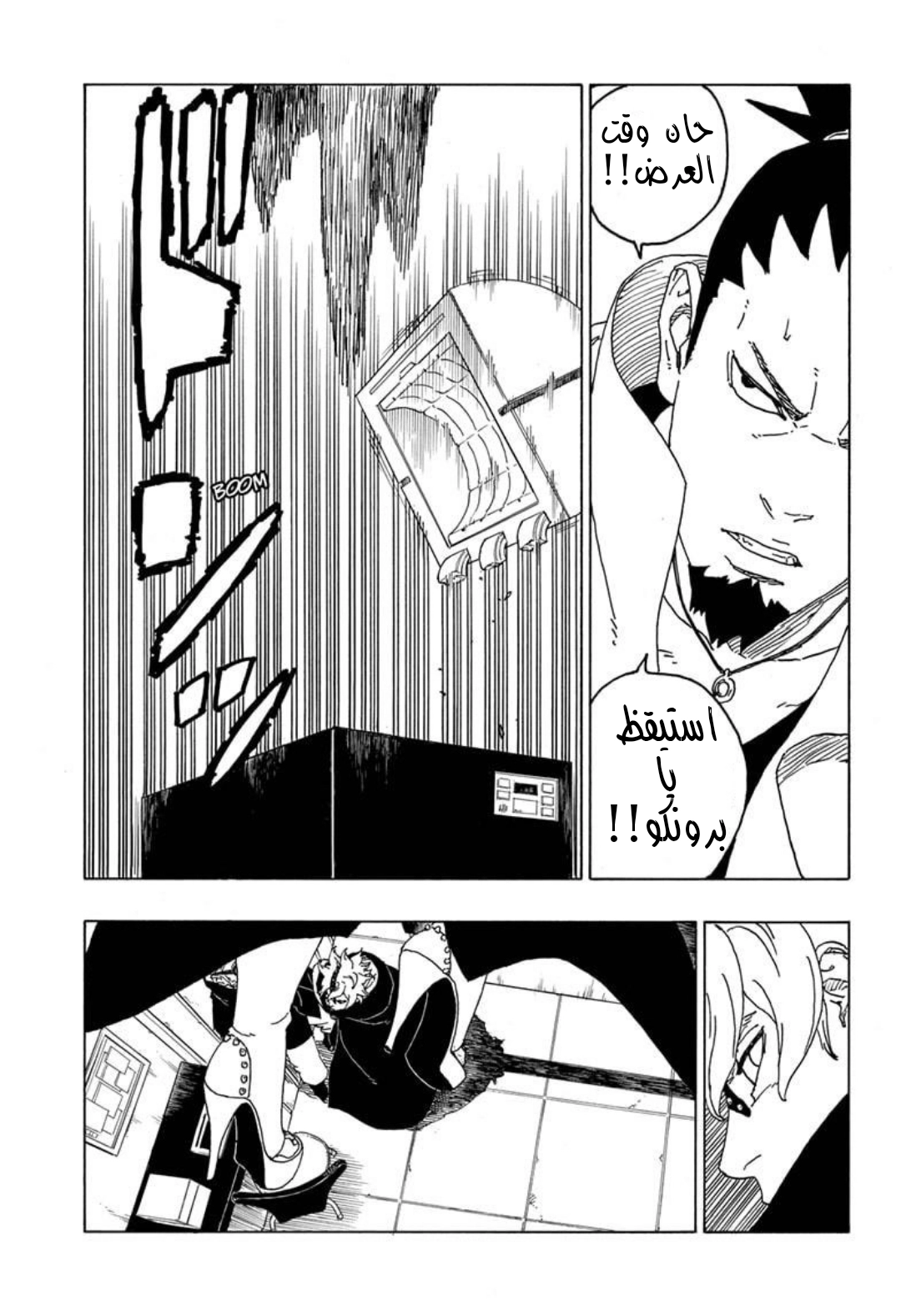 Read Boruto_ Naruto Next Generations AR Manga Online