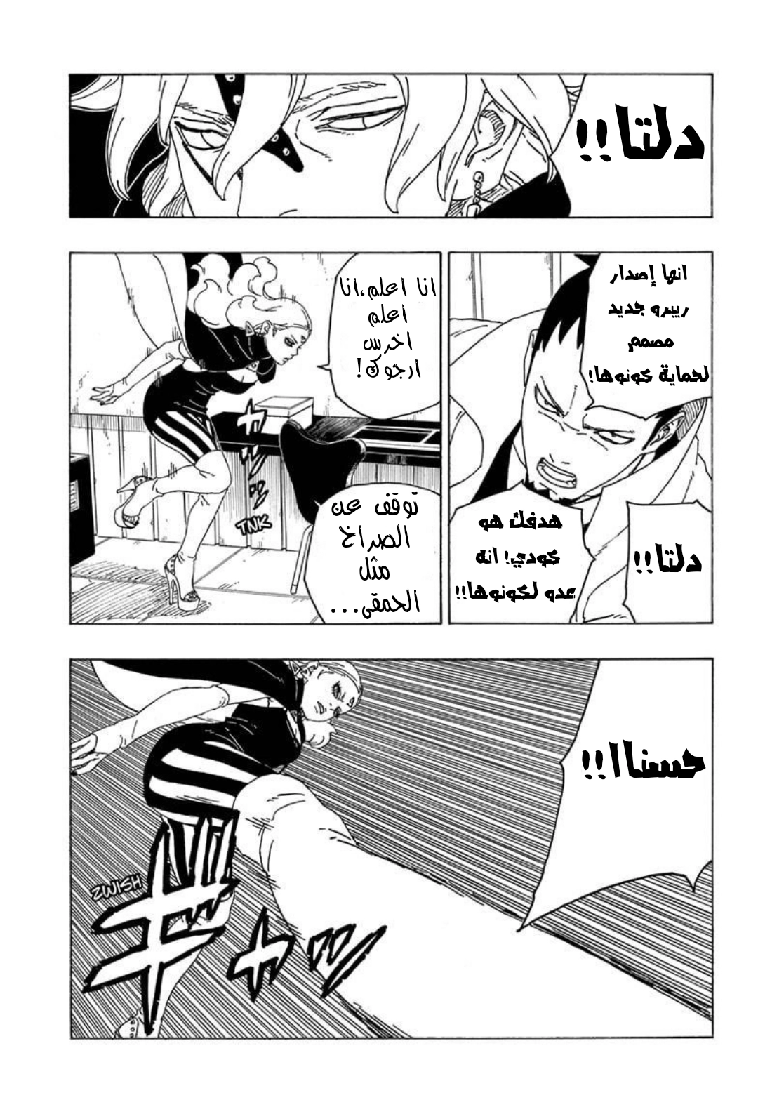Read Boruto_ Naruto Next Generations AR Manga Online