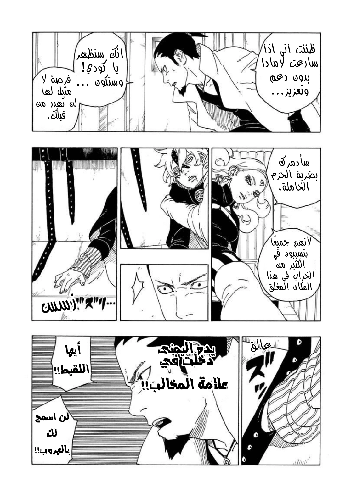 Read Boruto_ Naruto Next Generations AR Manga Online