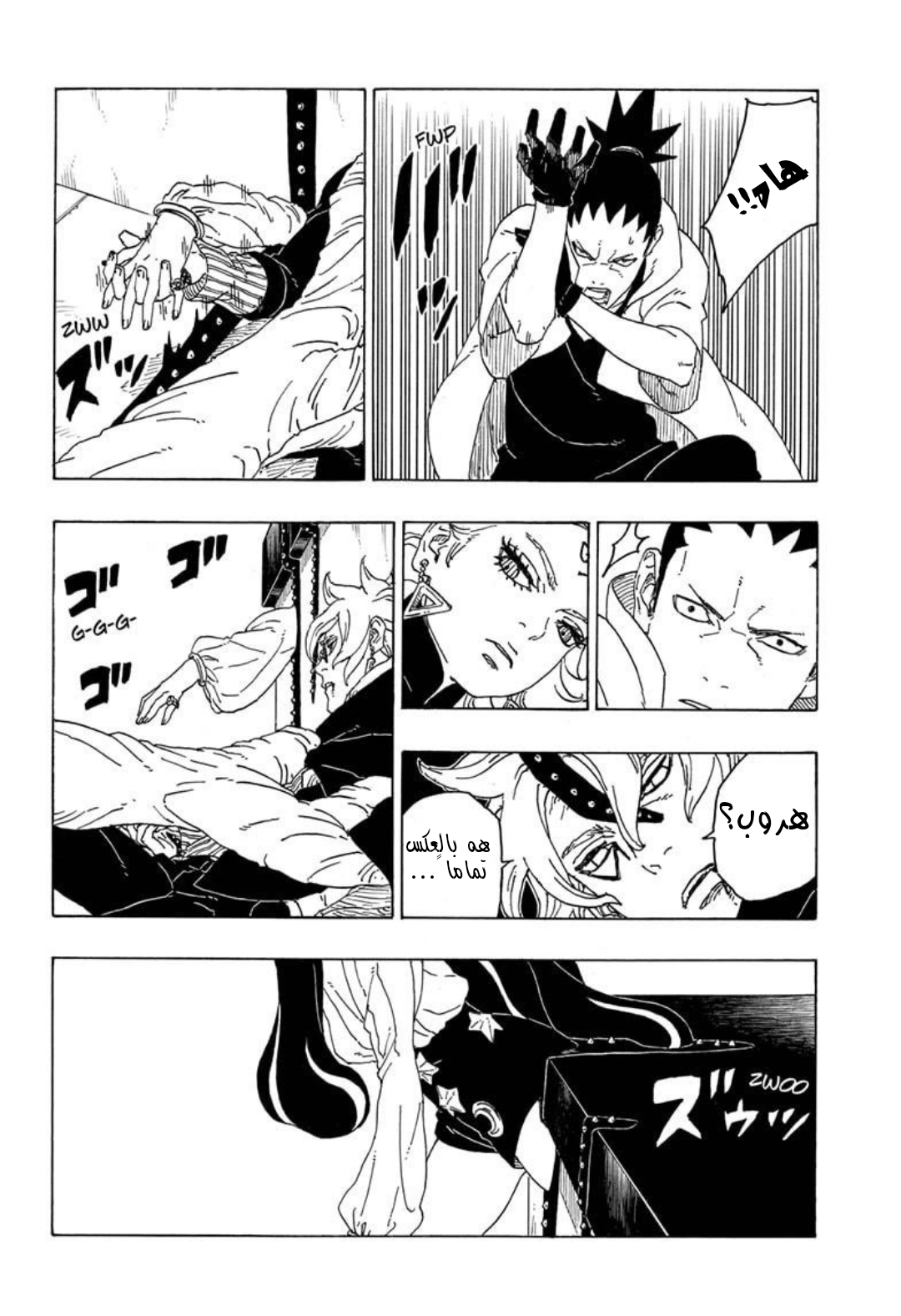 Read Boruto_ Naruto Next Generations AR Manga Online