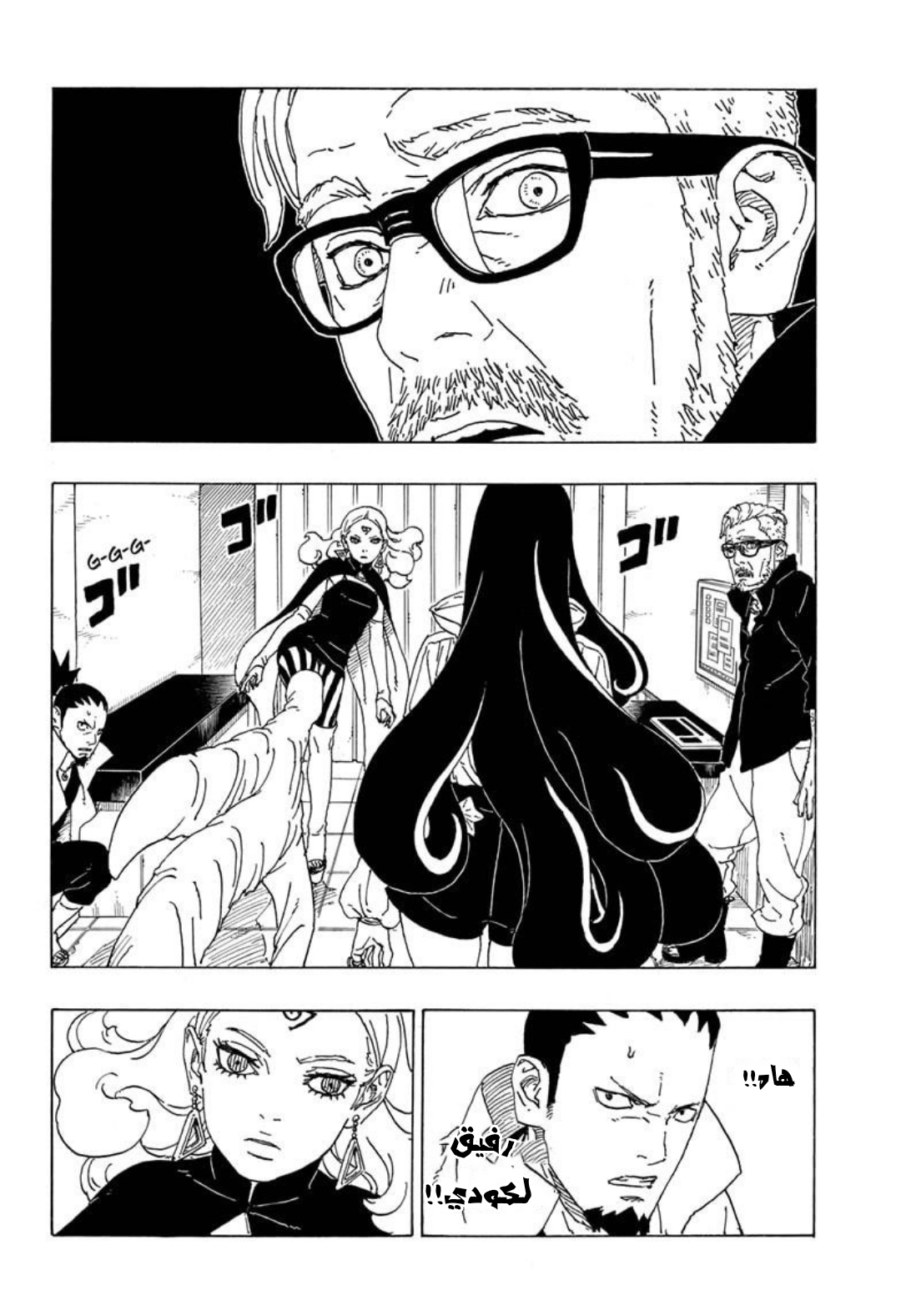 Read Boruto_ Naruto Next Generations AR Manga Online