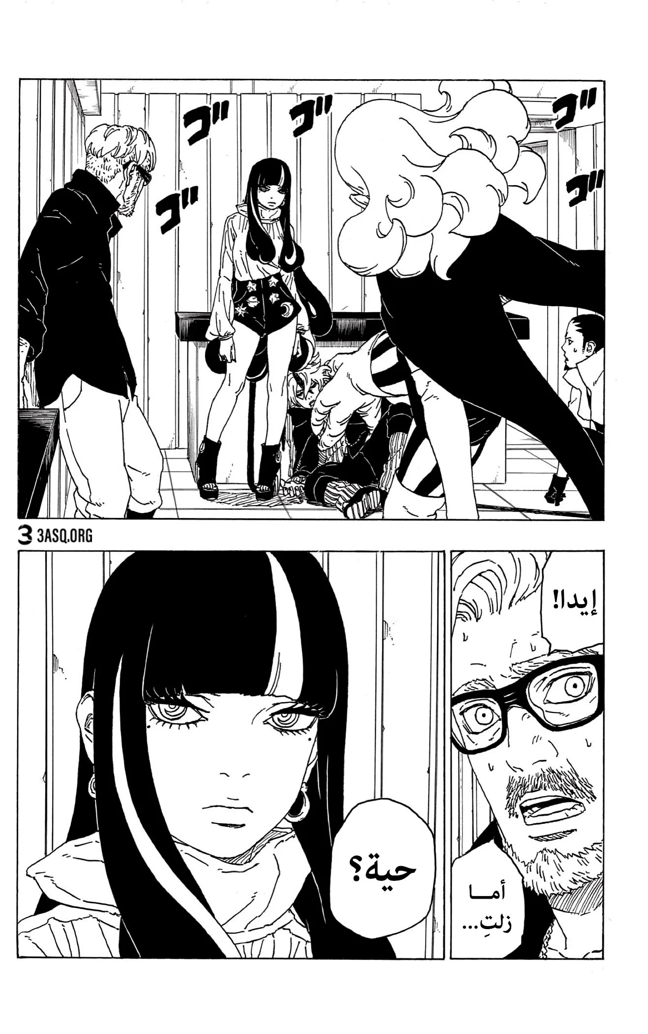 Read Boruto_ Naruto Next Generations AR Manga Online