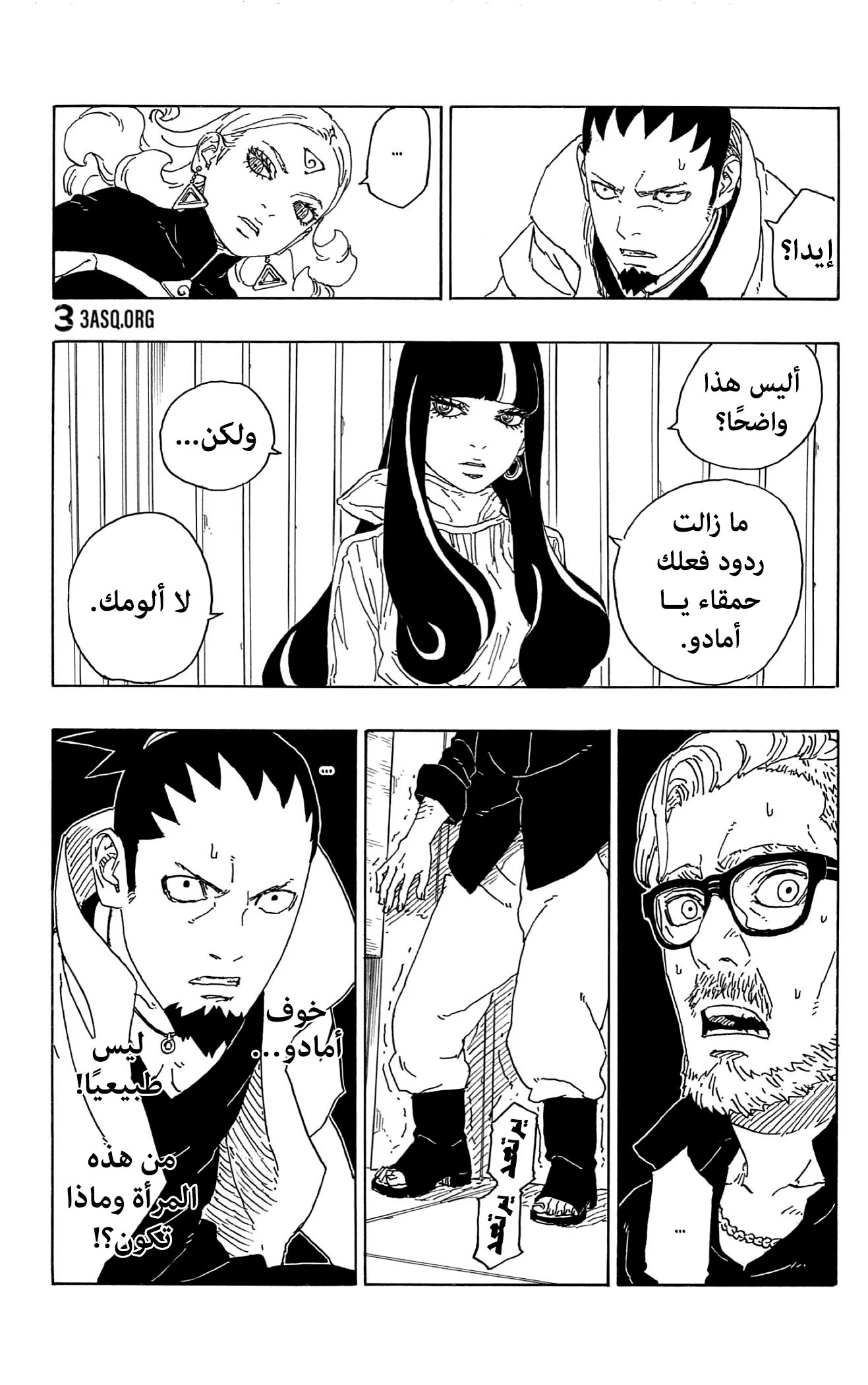 Read Boruto_ Naruto Next Generations AR Manga Online