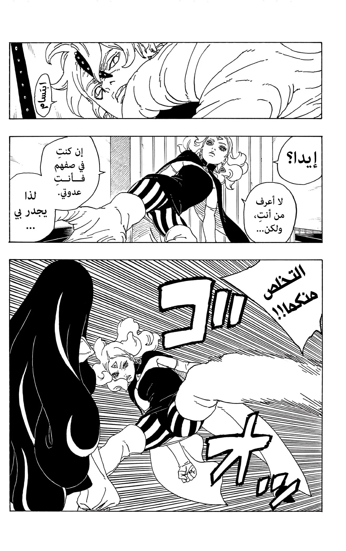Read Boruto_ Naruto Next Generations AR Manga Online