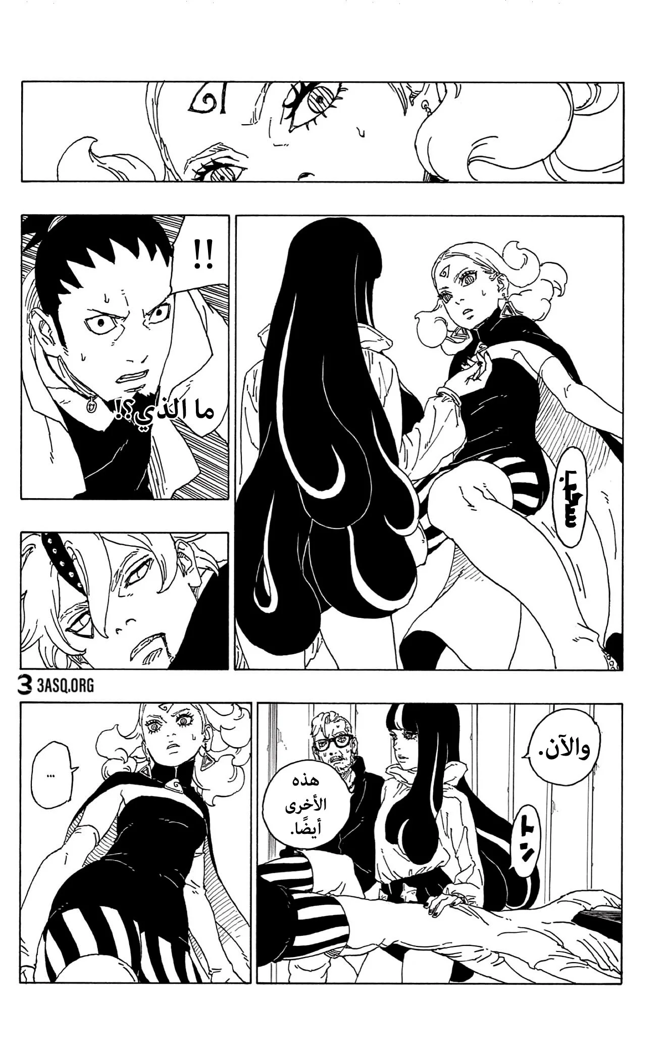 Read Boruto_ Naruto Next Generations AR Manga Online