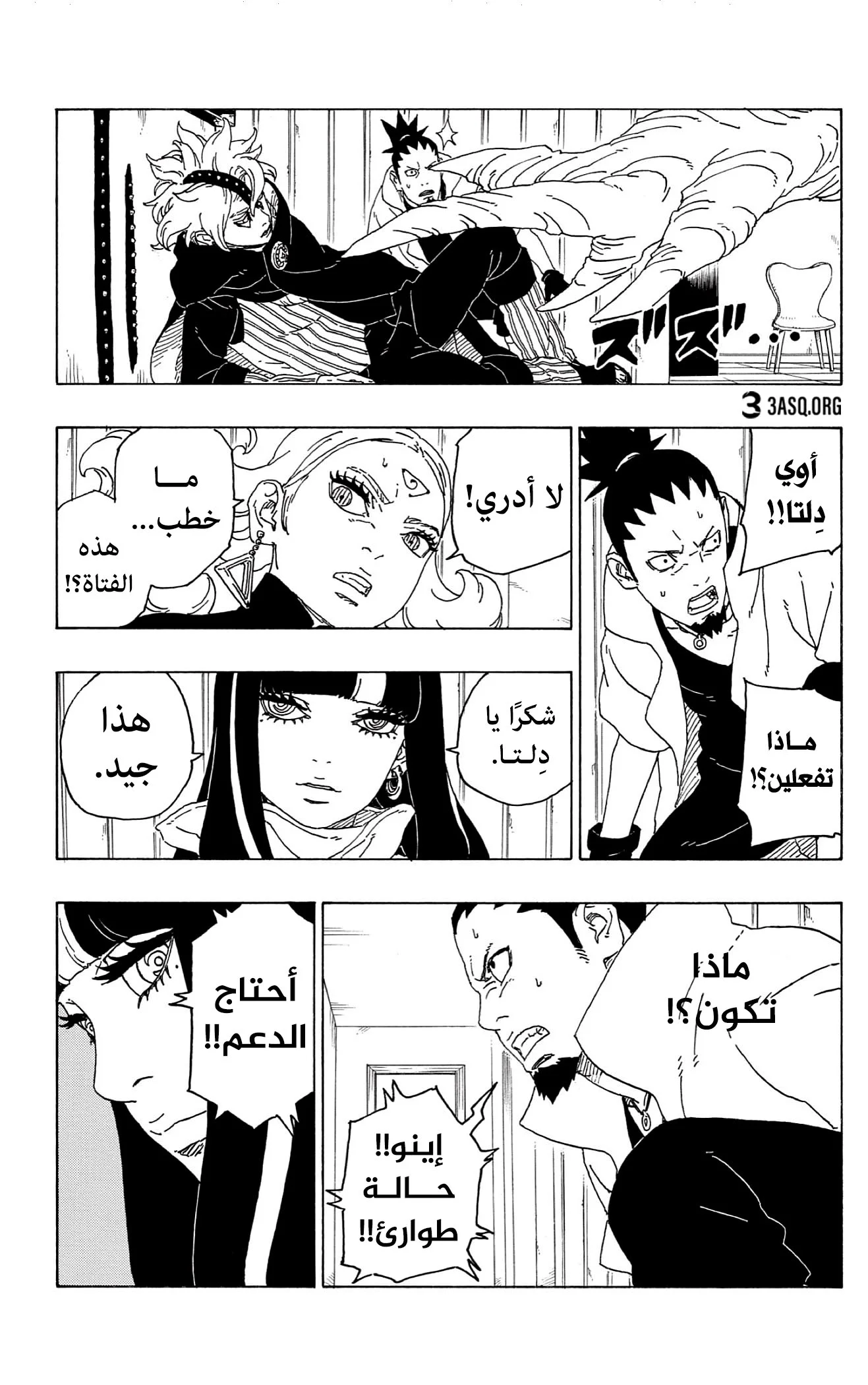 Read Boruto_ Naruto Next Generations AR Manga Online