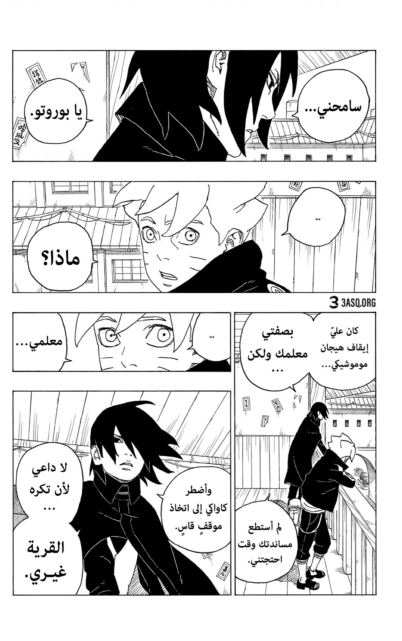 Read Boruto_ Naruto Next Generations AR Manga Online