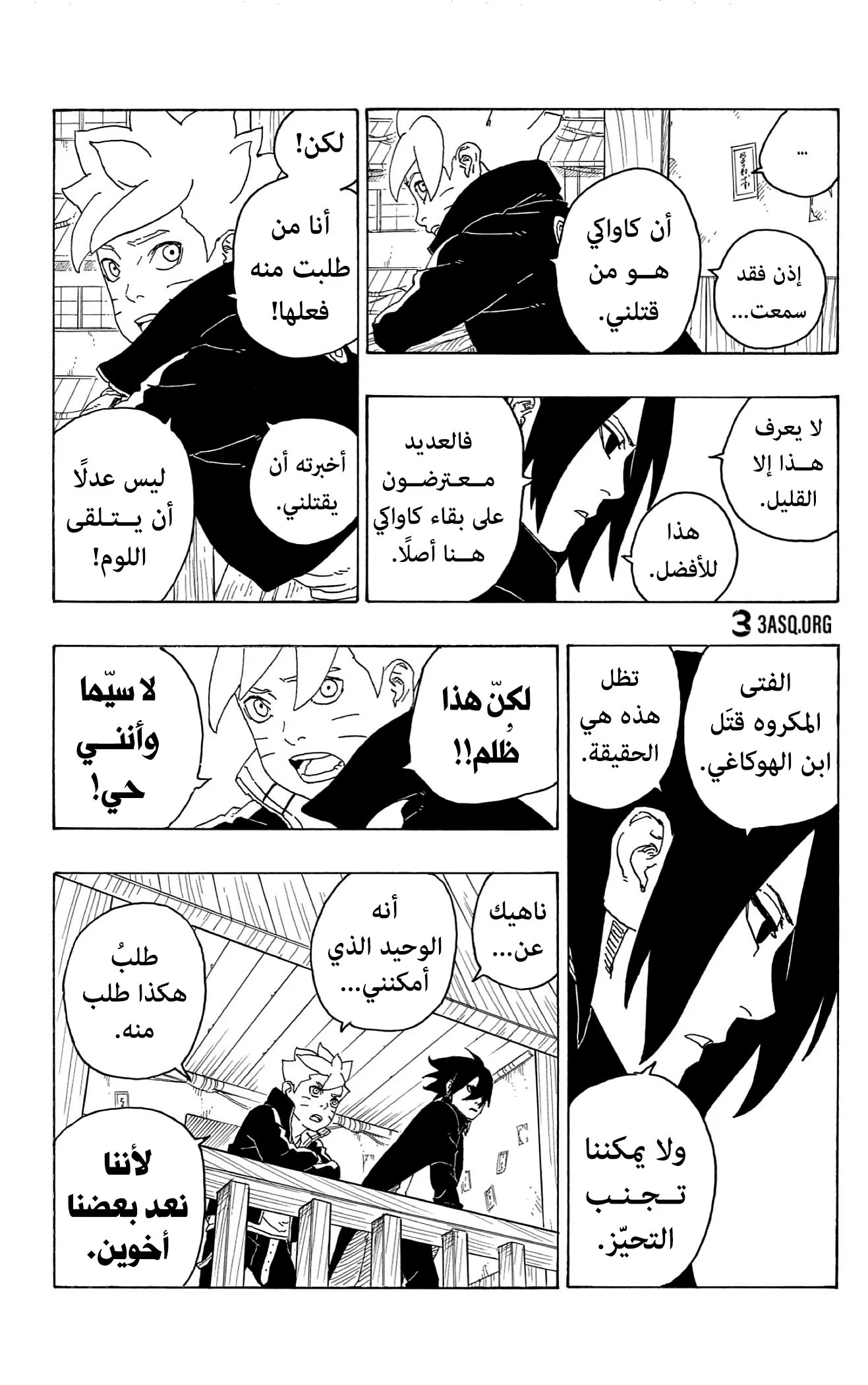 Read Boruto_ Naruto Next Generations AR Manga Online
