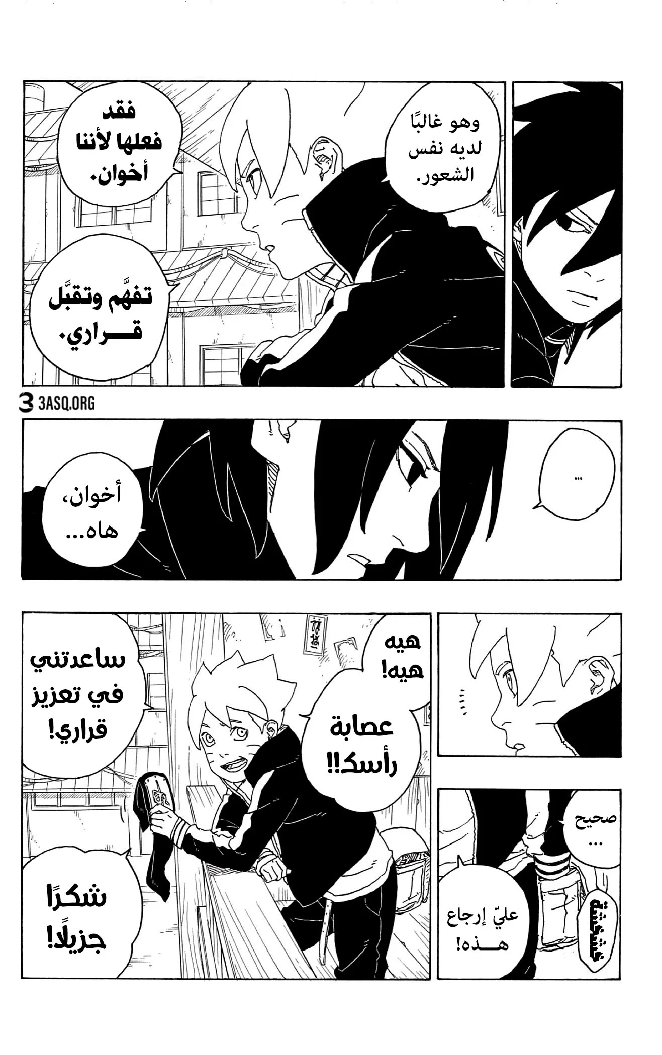 Read Boruto_ Naruto Next Generations AR Manga Online
