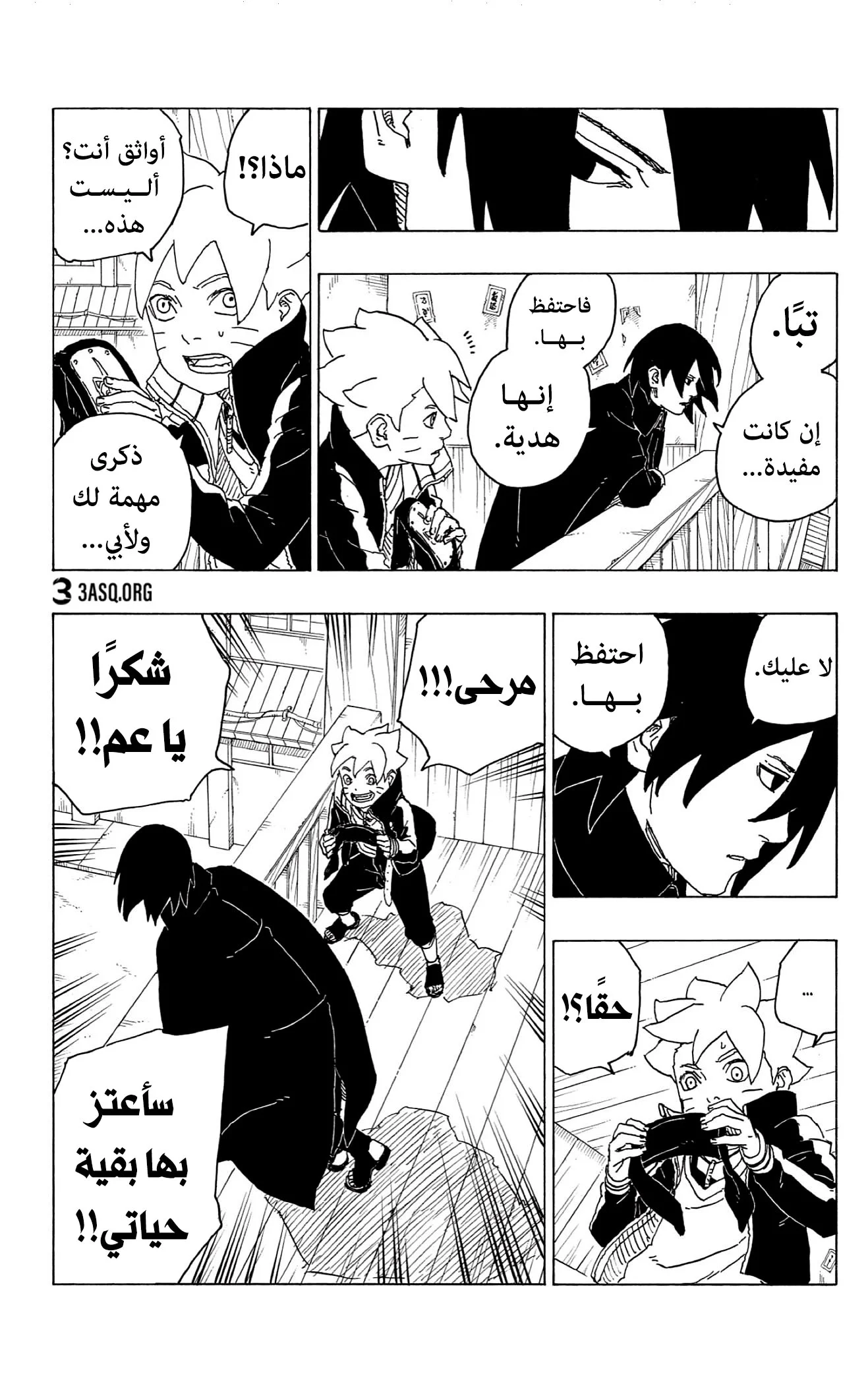 Read Boruto_ Naruto Next Generations AR Manga Online