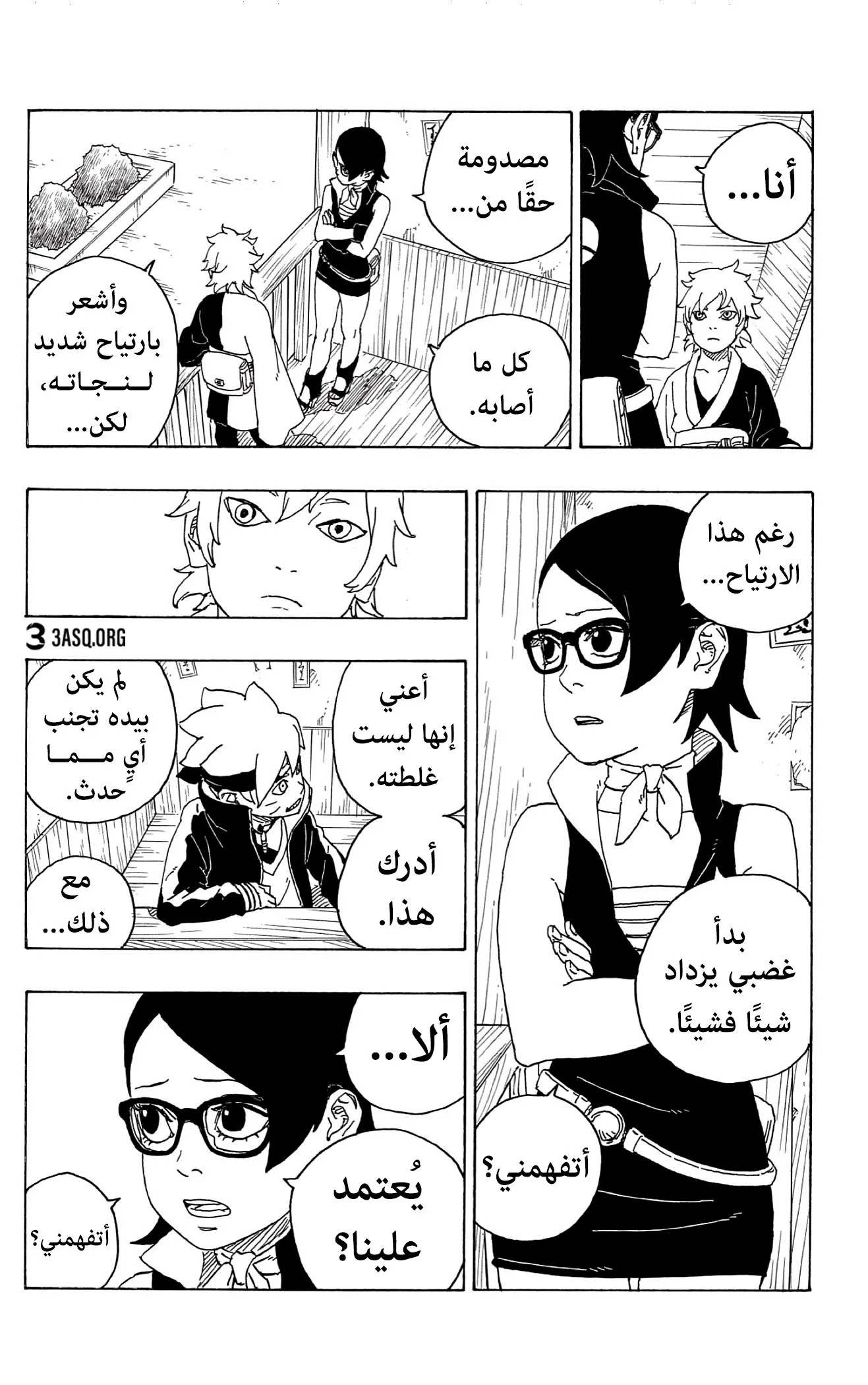 Read Boruto_ Naruto Next Generations AR Manga Online