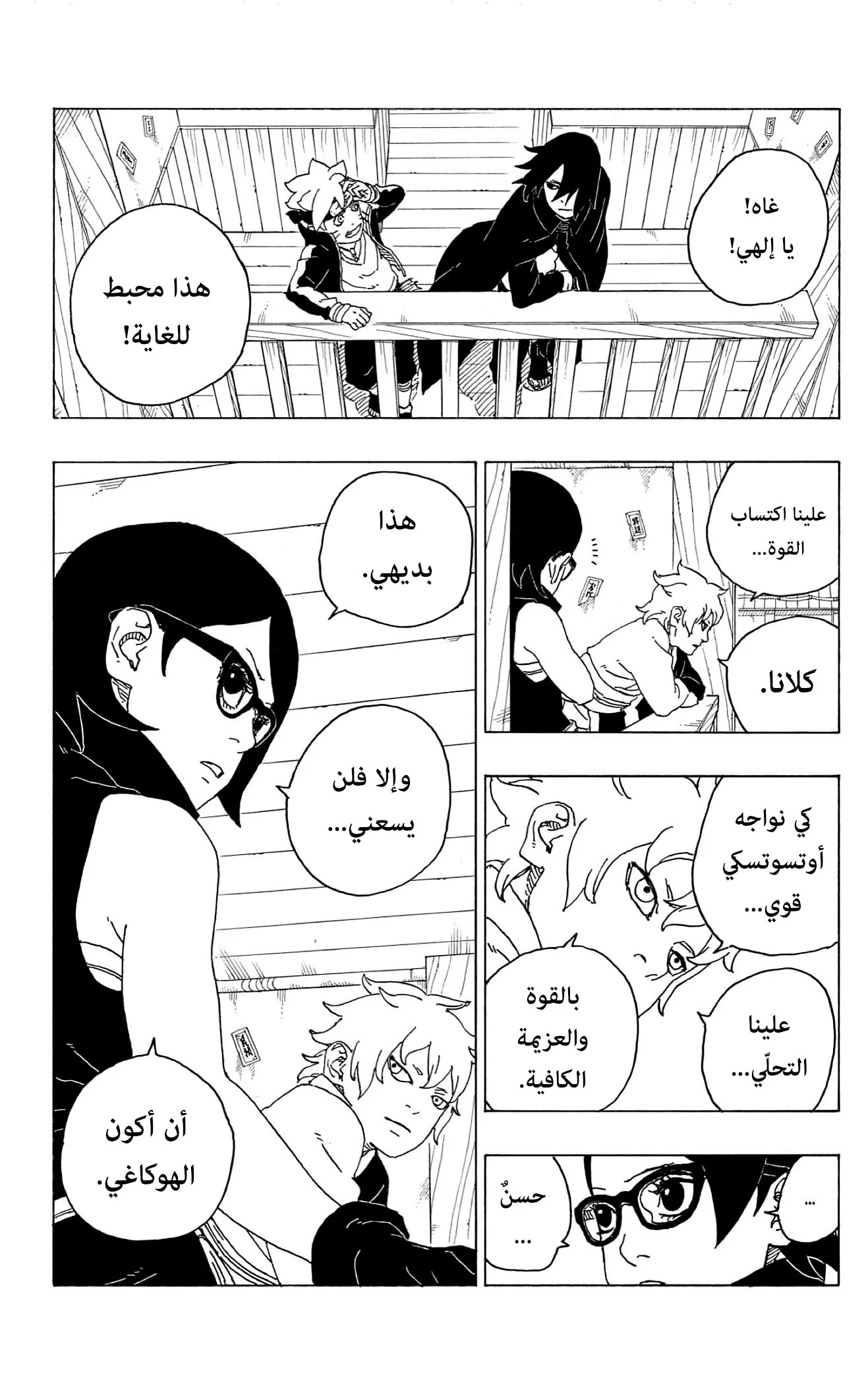 Read Boruto_ Naruto Next Generations AR Manga Online