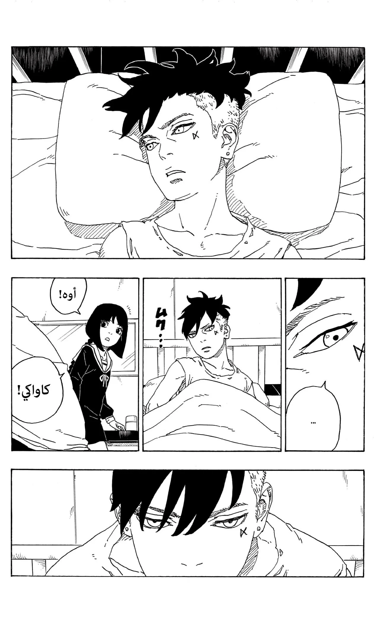 Read Boruto_ Naruto Next Generations AR Manga Online