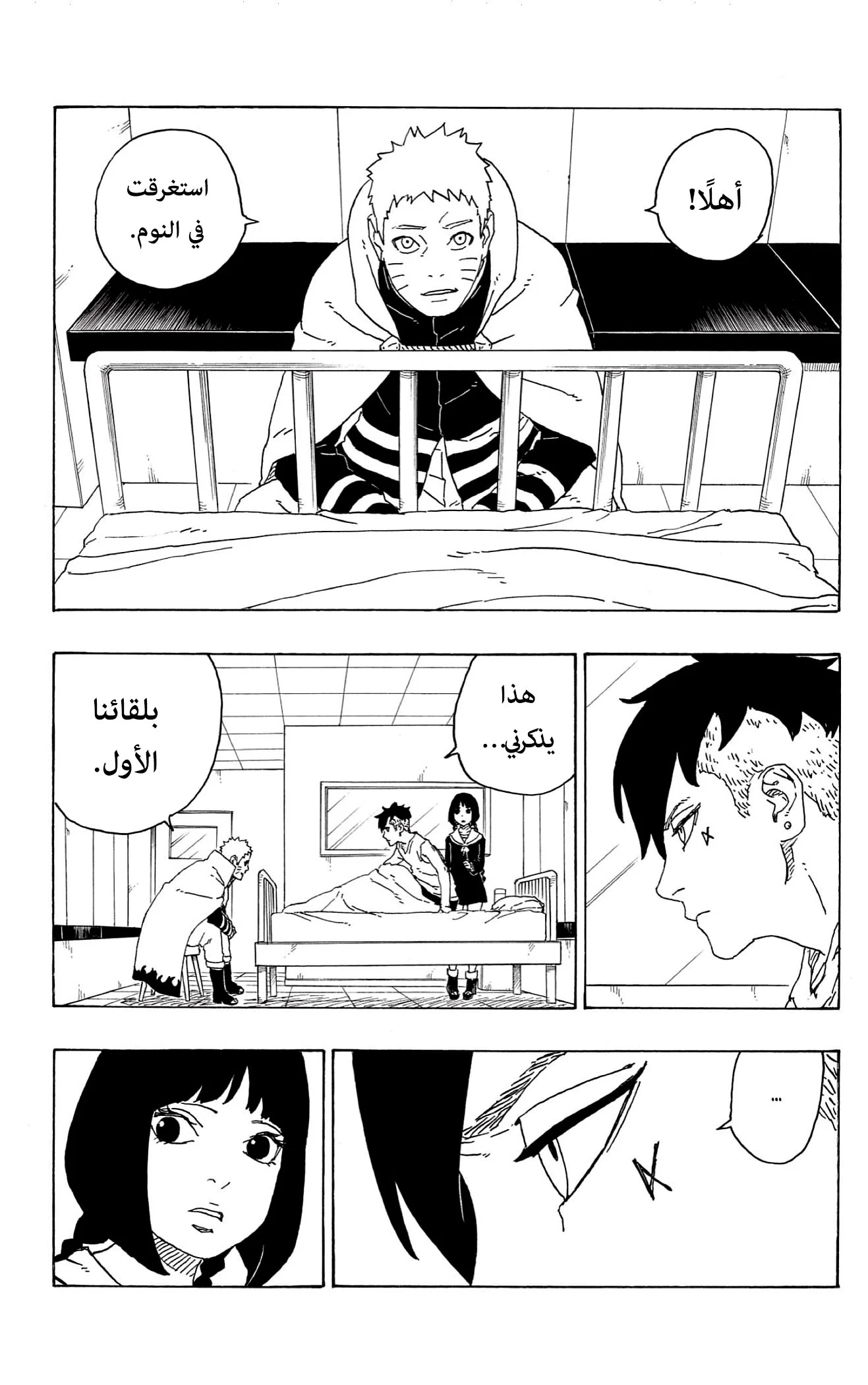 Read Boruto_ Naruto Next Generations AR Manga Online