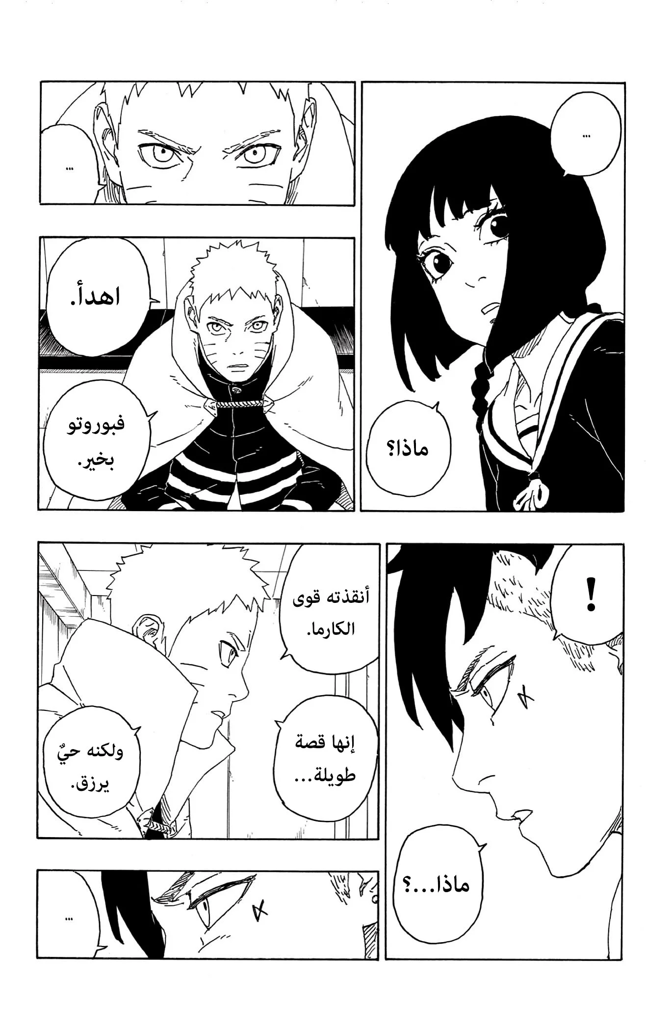 Read Boruto_ Naruto Next Generations AR Manga Online