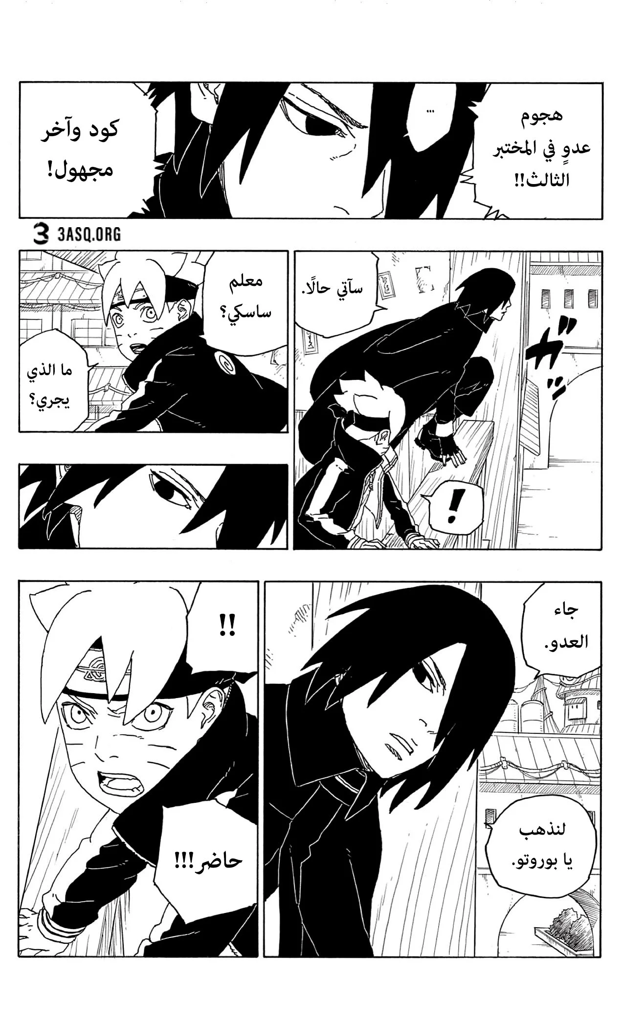 Read Boruto_ Naruto Next Generations AR Manga Online