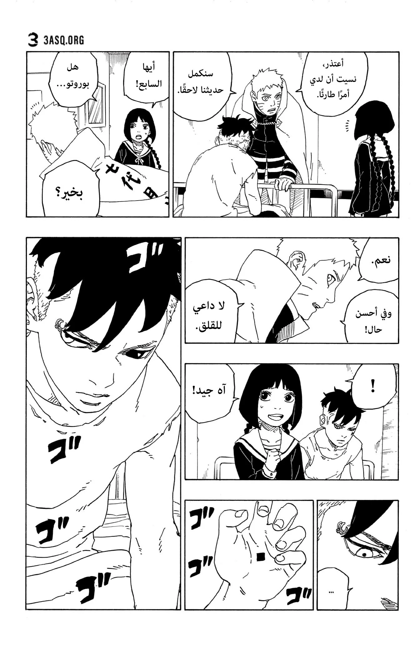 Read Boruto_ Naruto Next Generations AR Manga Online