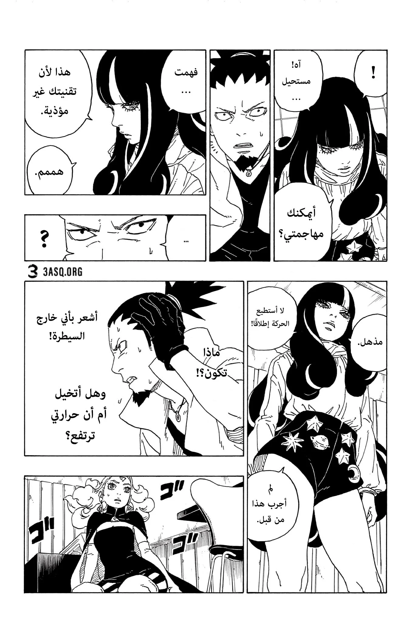 Read Boruto_ Naruto Next Generations AR Manga Online