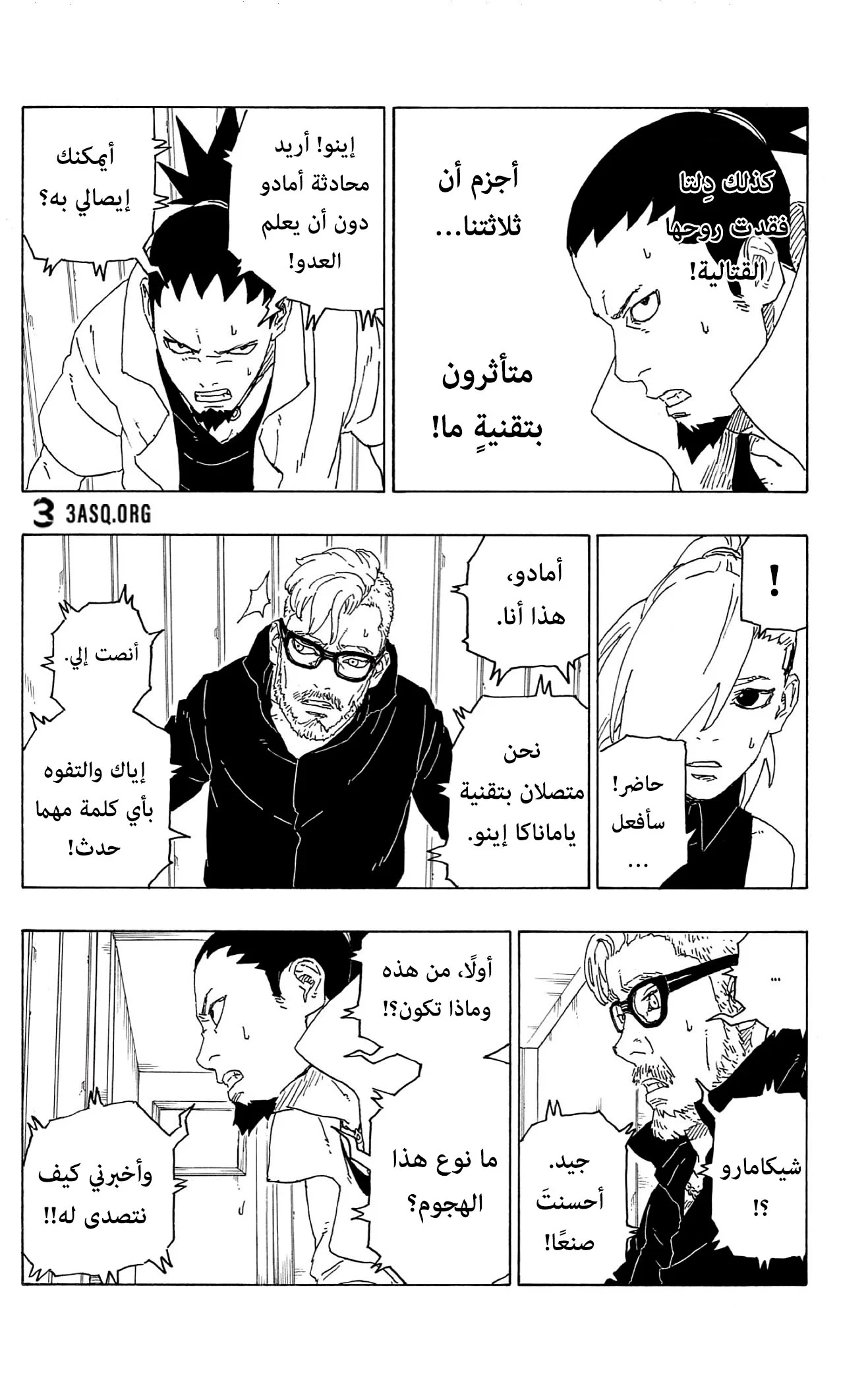 Read Boruto_ Naruto Next Generations AR Manga Online