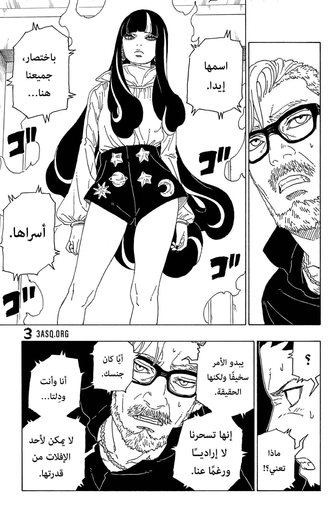 Read Boruto_ Naruto Next Generations AR Manga Online