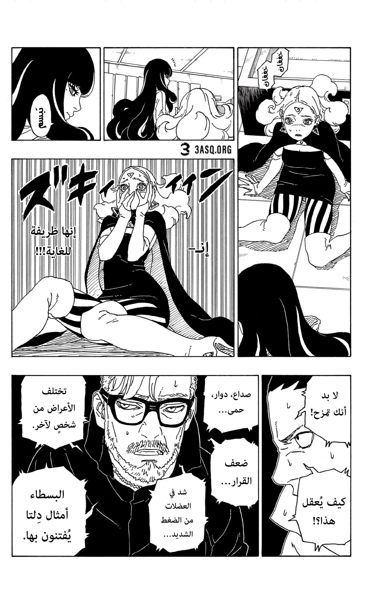 Read Boruto_ Naruto Next Generations AR Manga Online