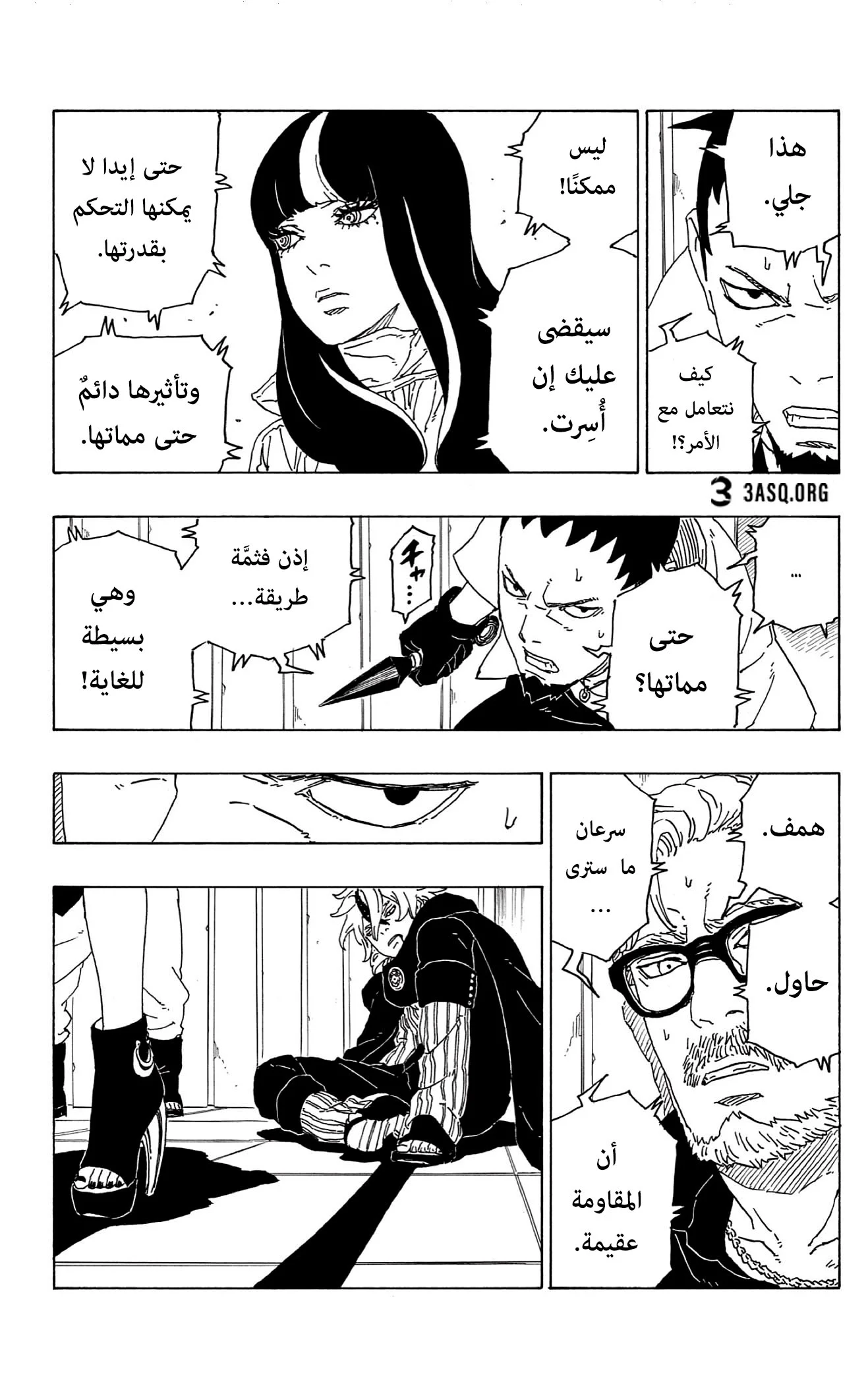 Read Boruto_ Naruto Next Generations AR Manga Online