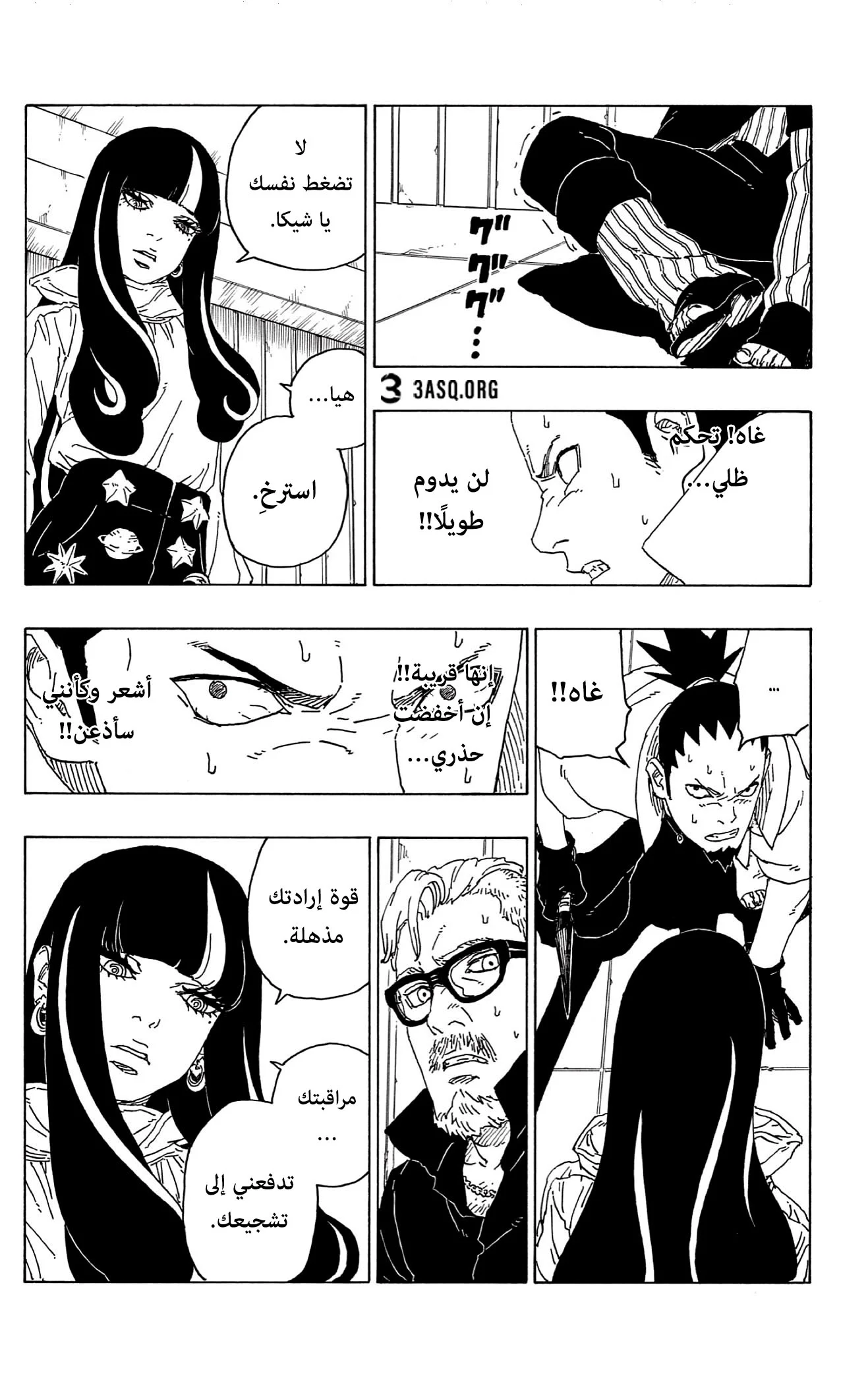 Read Boruto_ Naruto Next Generations AR Manga Online