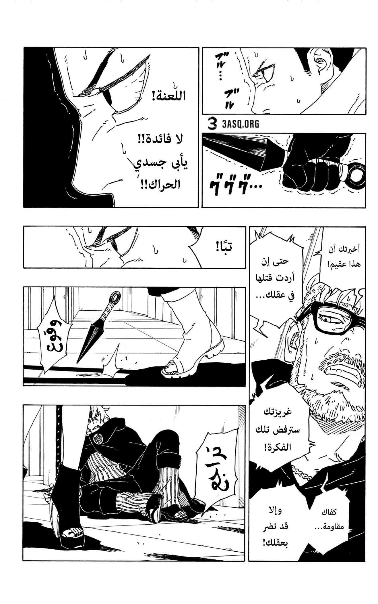 Read Boruto_ Naruto Next Generations AR Manga Online