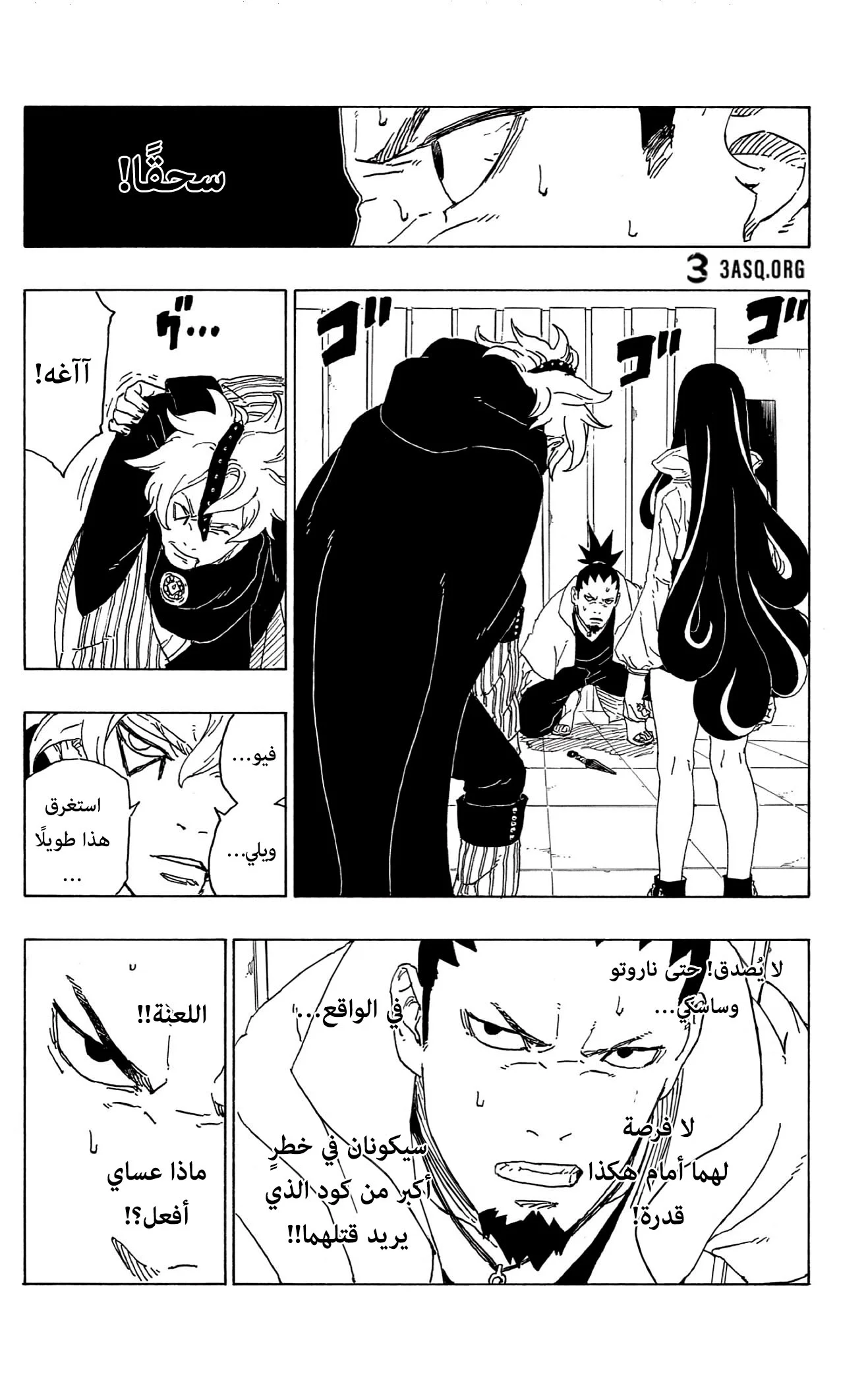 Read Boruto_ Naruto Next Generations AR Manga Online
