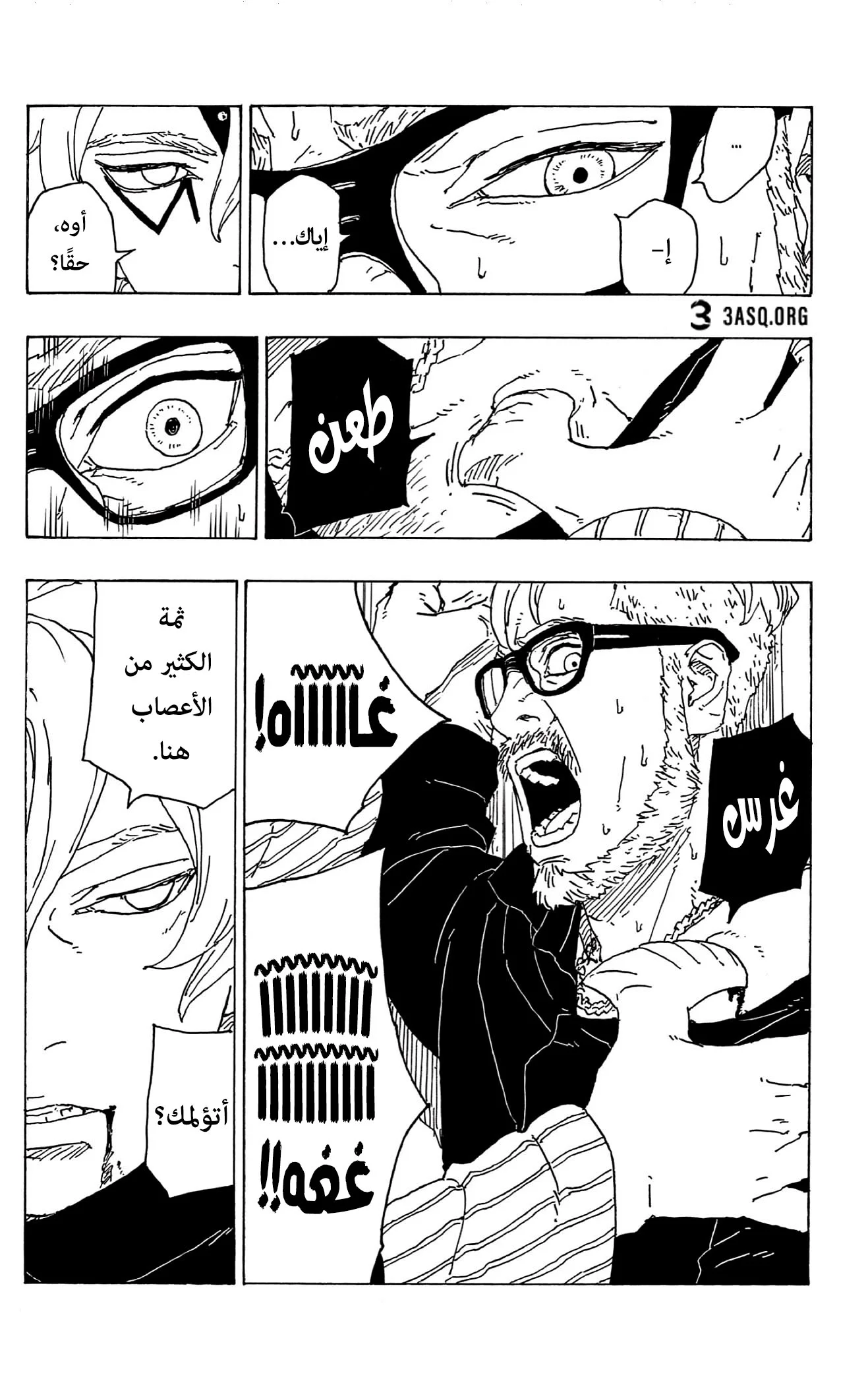 Read Boruto_ Naruto Next Generations AR Manga Online
